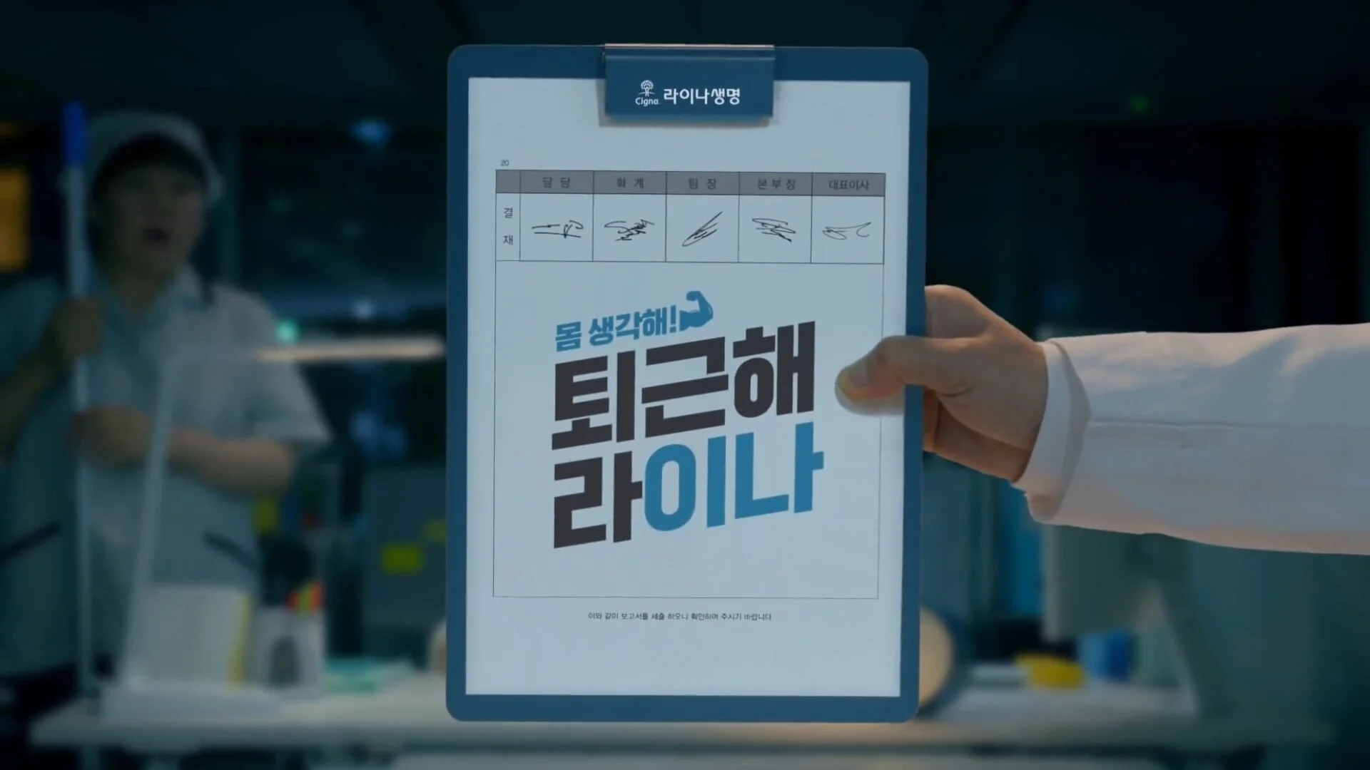 고성희가 사무실에서 쓰러진 이유는 ｜라이나생명.mp4_20200703_161856.871.jpg