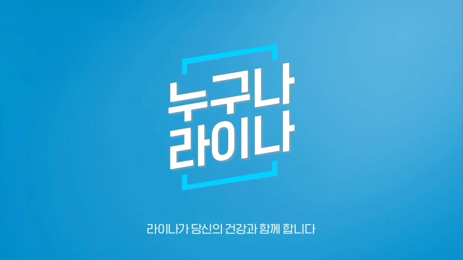 고성희가 사무실에서 쓰러진 이유는 ｜라이나생명.mp4_20200703_161906.846.jpg