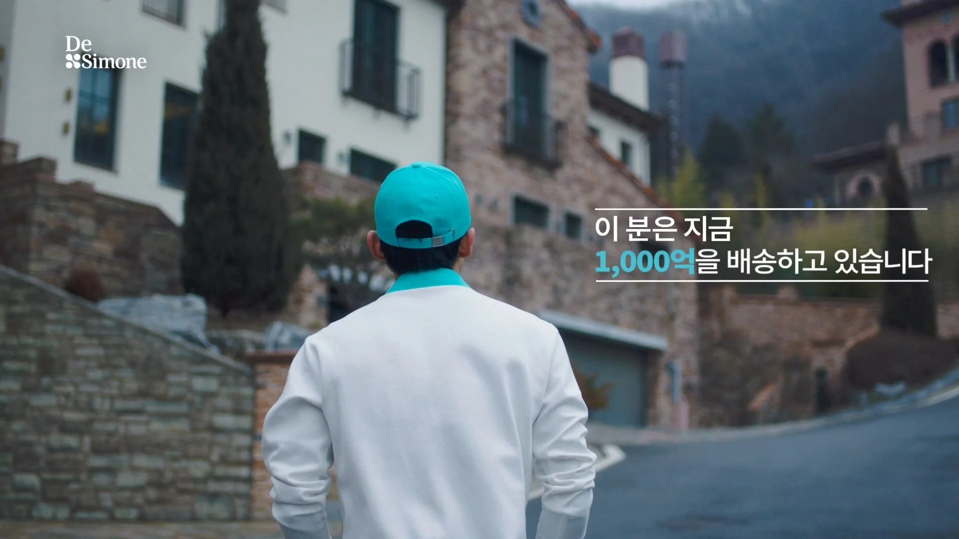 2019 TVC - 택배편 15" (드시모네 키즈프리미엄)