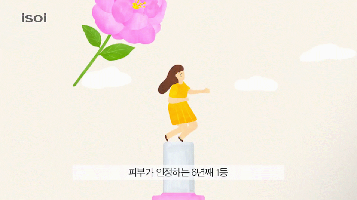 이래서 6년째 1등 세럼, 아이소이 잡티세럼!44.gif