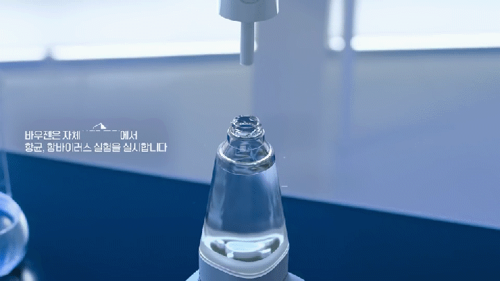 살균과학, 바우젠 전해수기77.gif