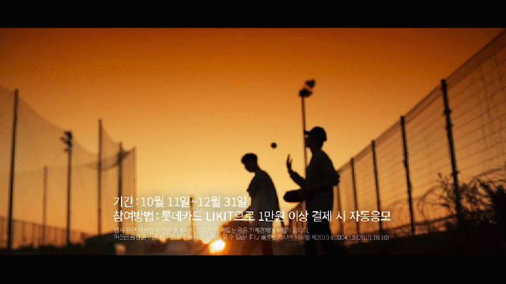 롯데카드 LIKIT X MLB 스페셜 에디션카드(30s)55.gif