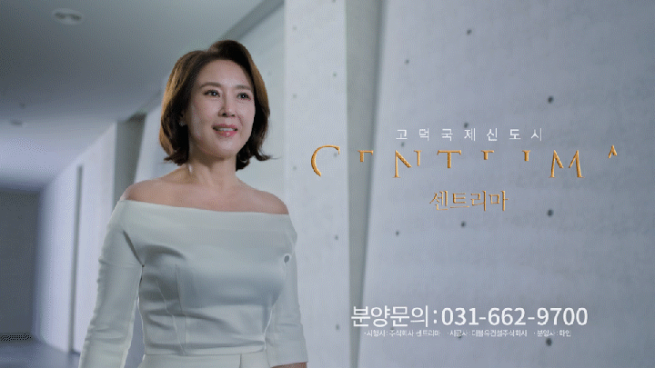0901_센트리마 30_심의 및 소재용66.gif