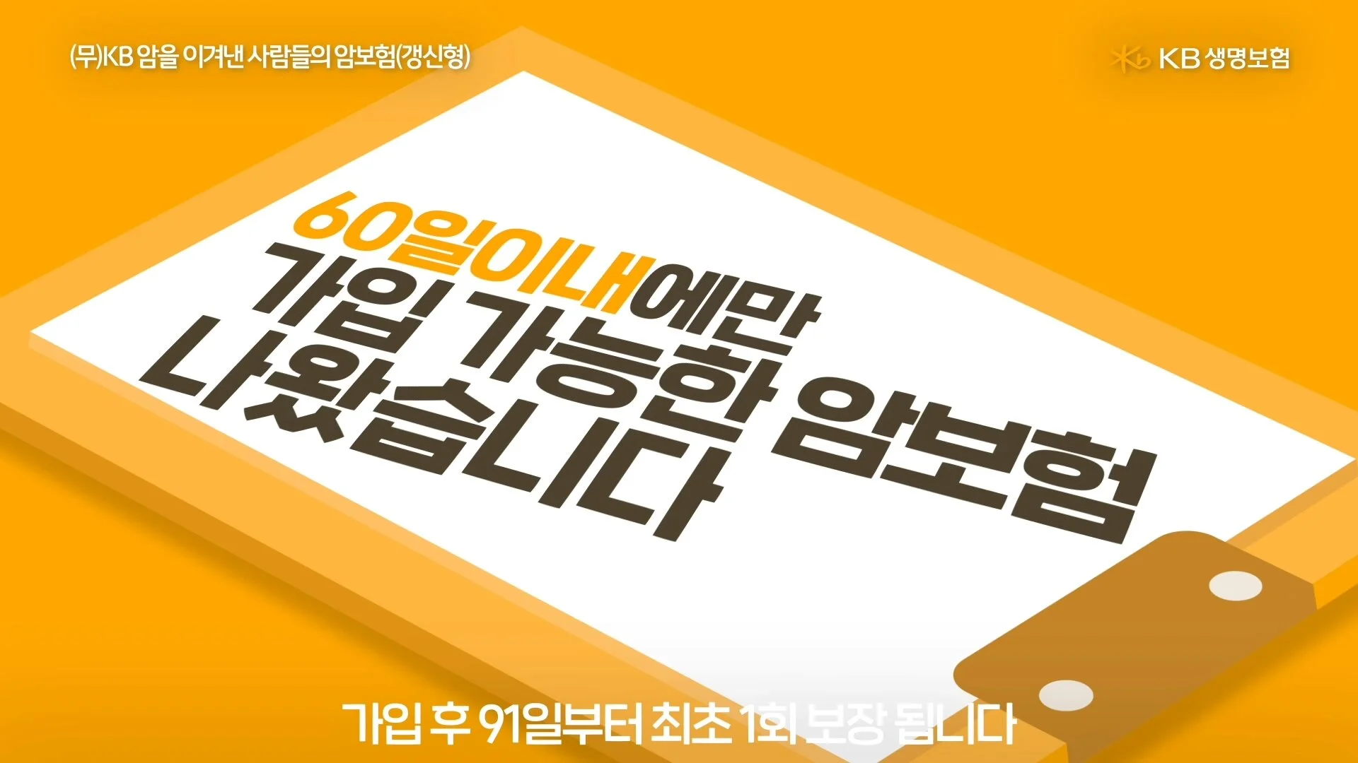 KB 15초_4