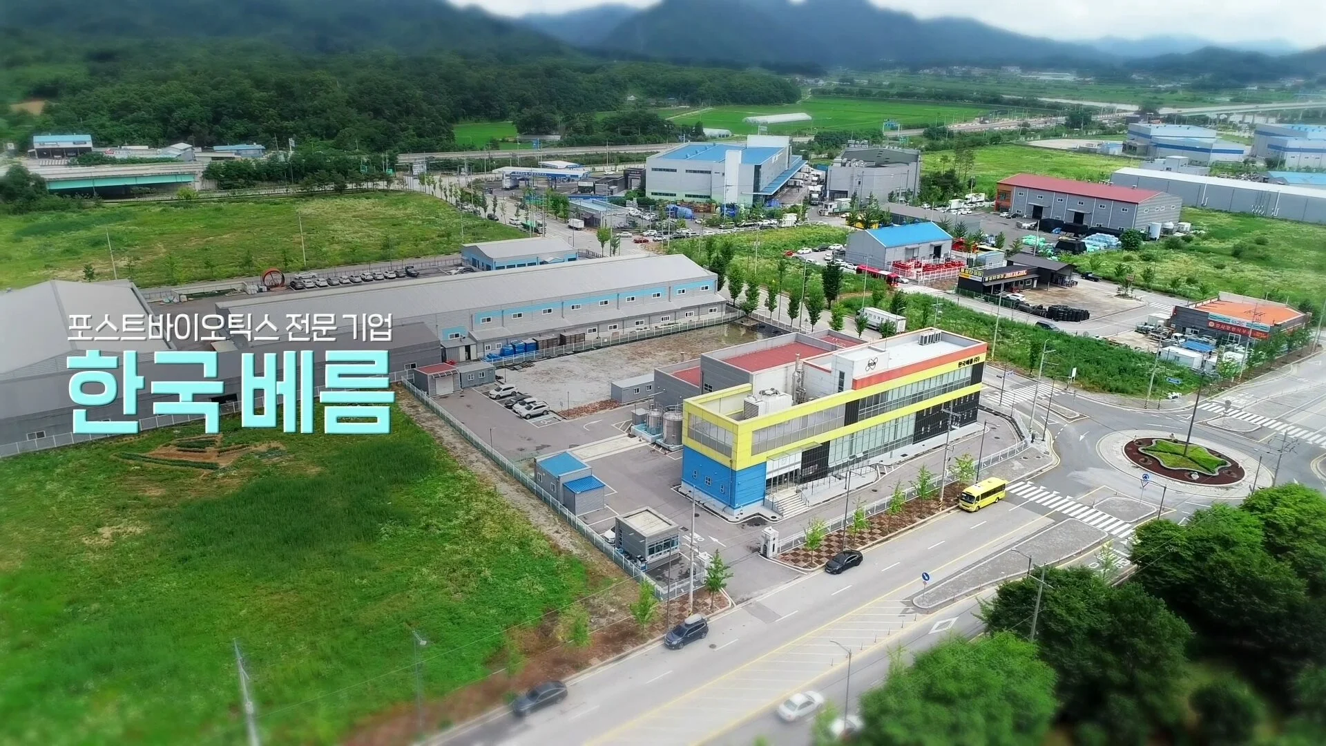 베름 홍보영상