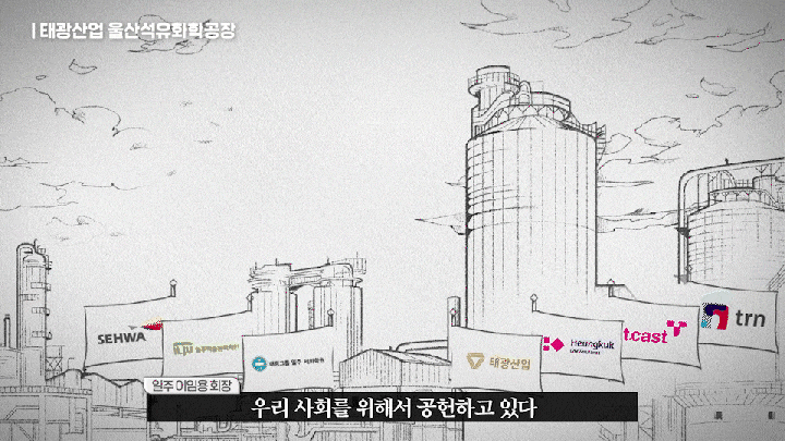 태광 홍보영상_33.gif