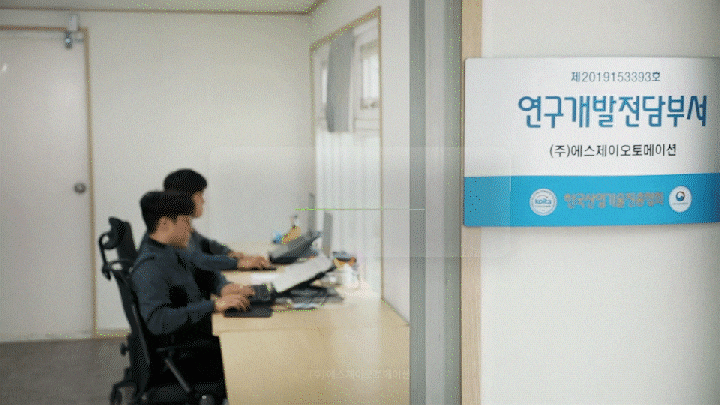 SJ오토메이션22.gif