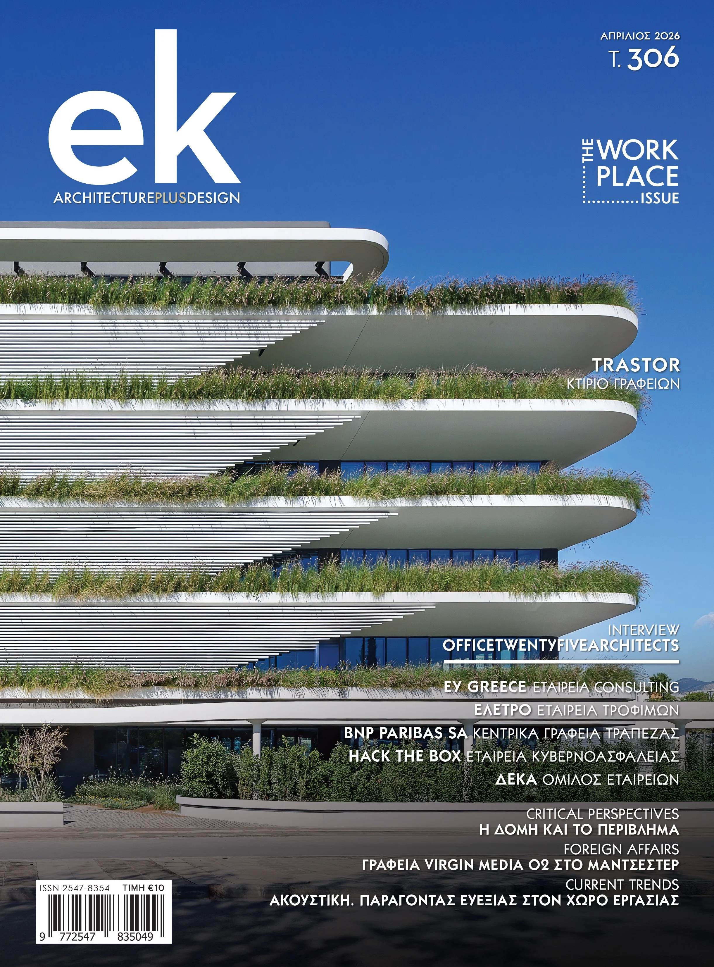 ek cover 306.jpg