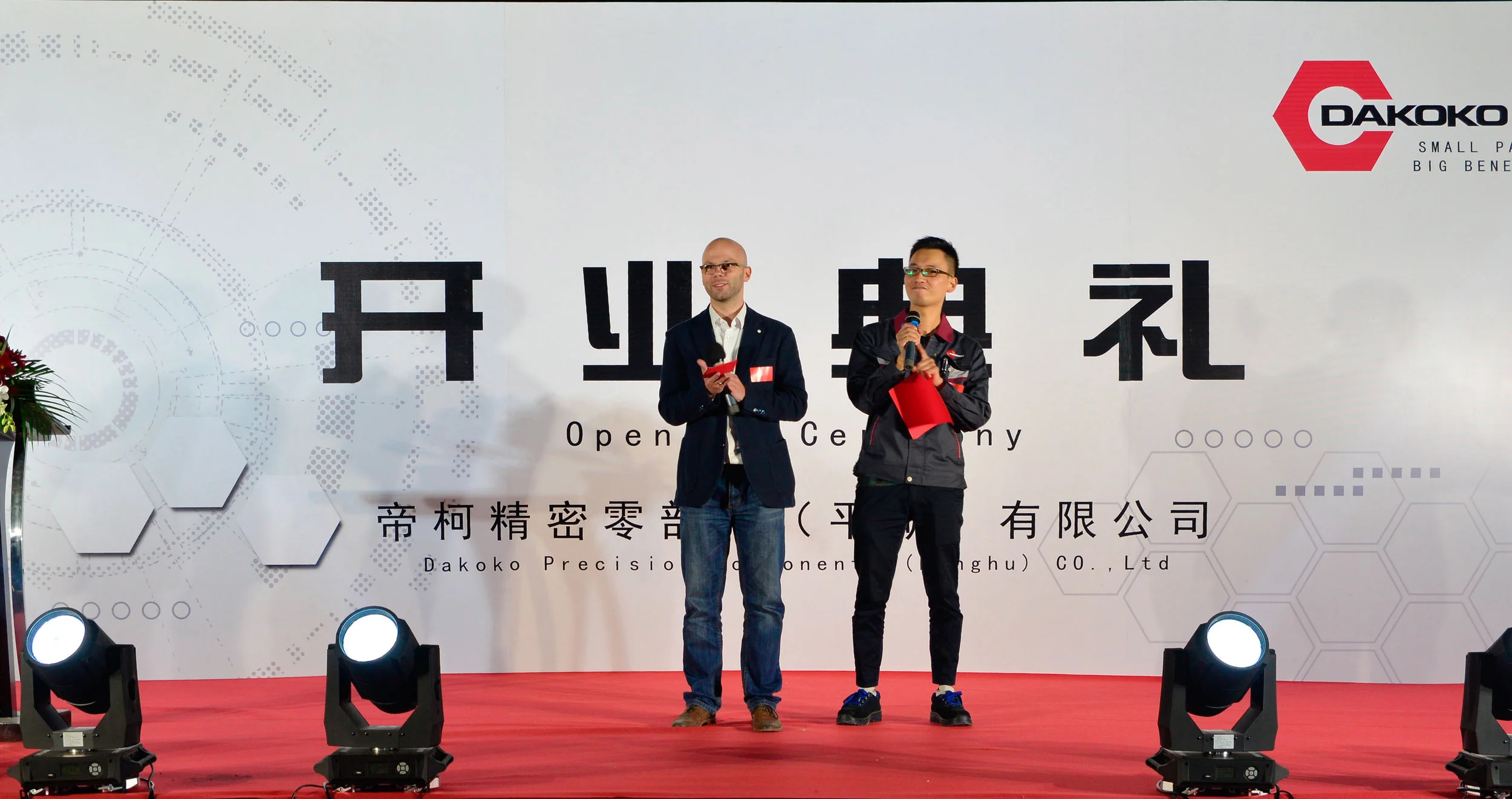 MANGGEI COMMUNICATIONS PRESSEINFO: Dakoko Precision Components eröffnet neues Werk in Pinghu und sichert damit Marktposition für Präzisionstechnik in China | 5. November 2018