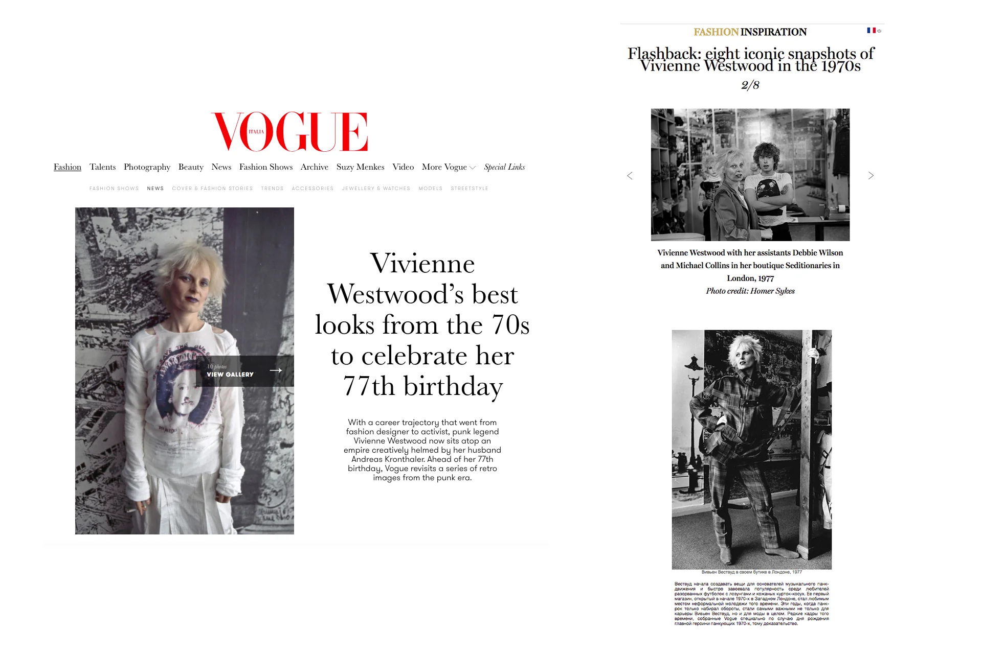Vivienne-Westwood-Vogue-International.jpg