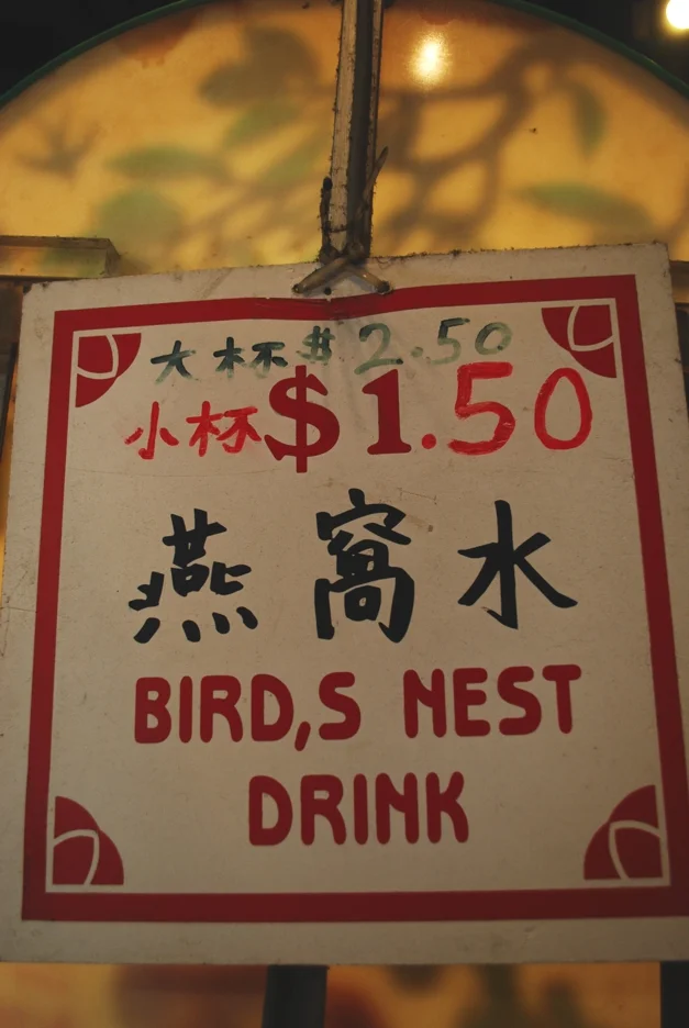 Birds Nest Drink