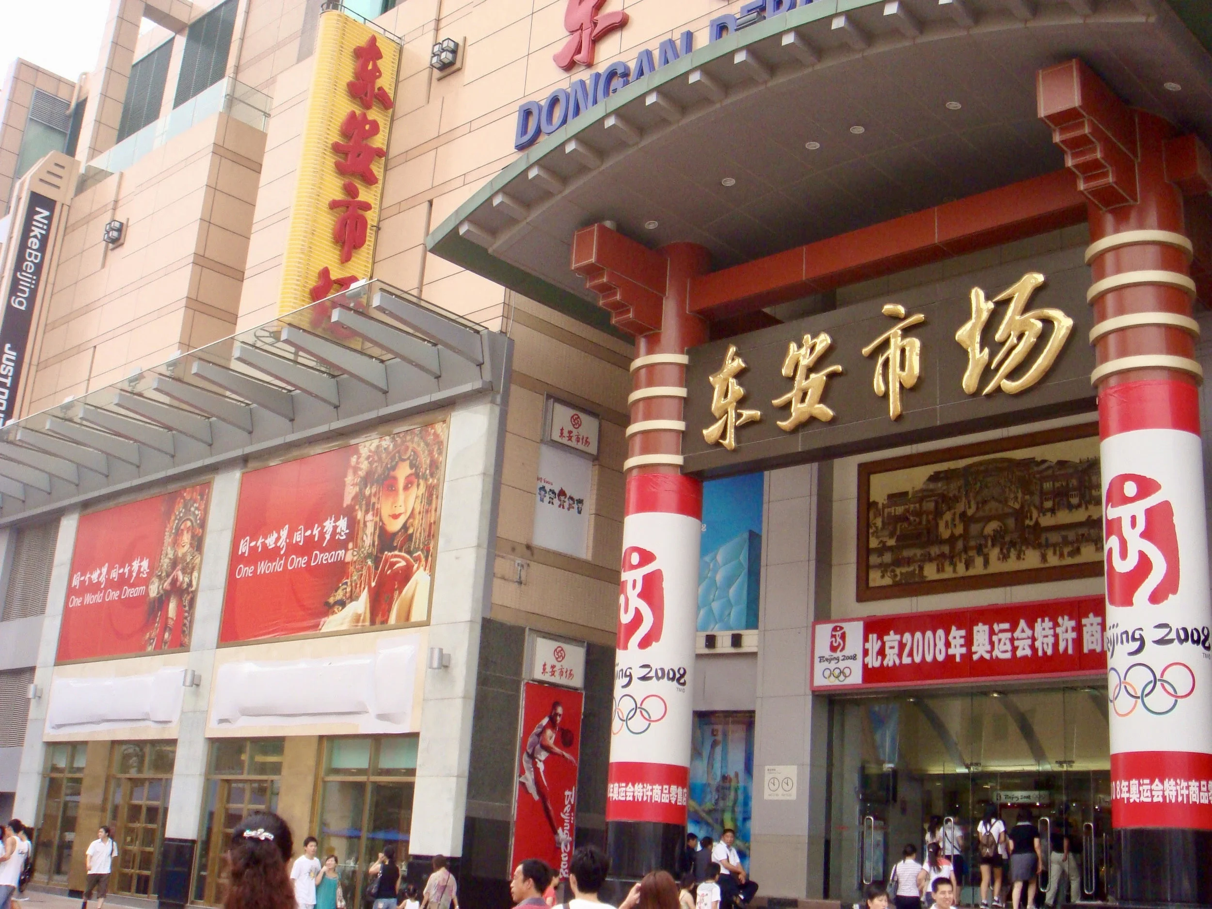 The Official store of the Beijing 2008 Olympic Games…all 3 floors of it!