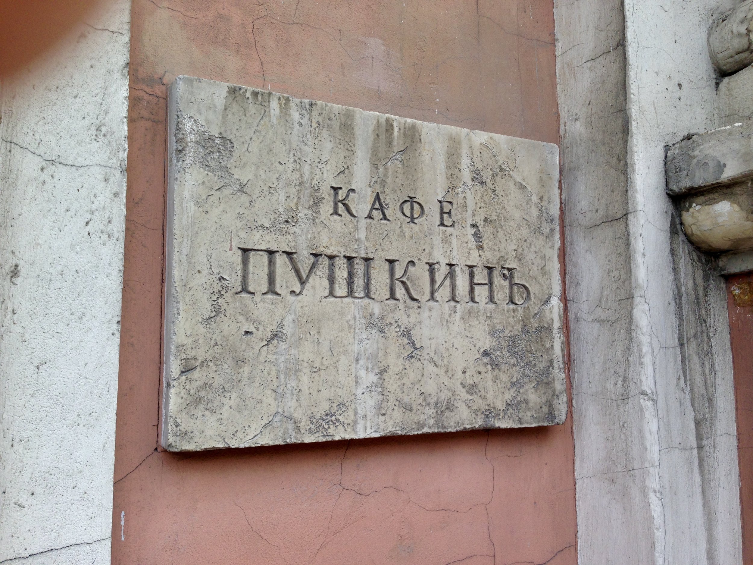 Cafe Pushkin
