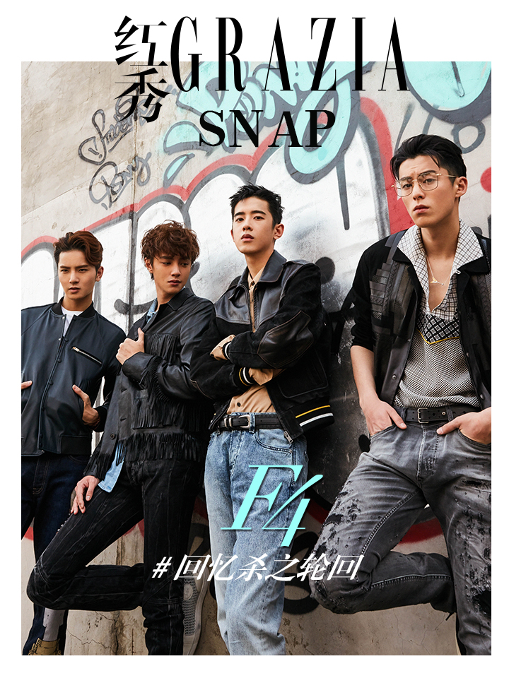  F4, Grazia China, 2018   