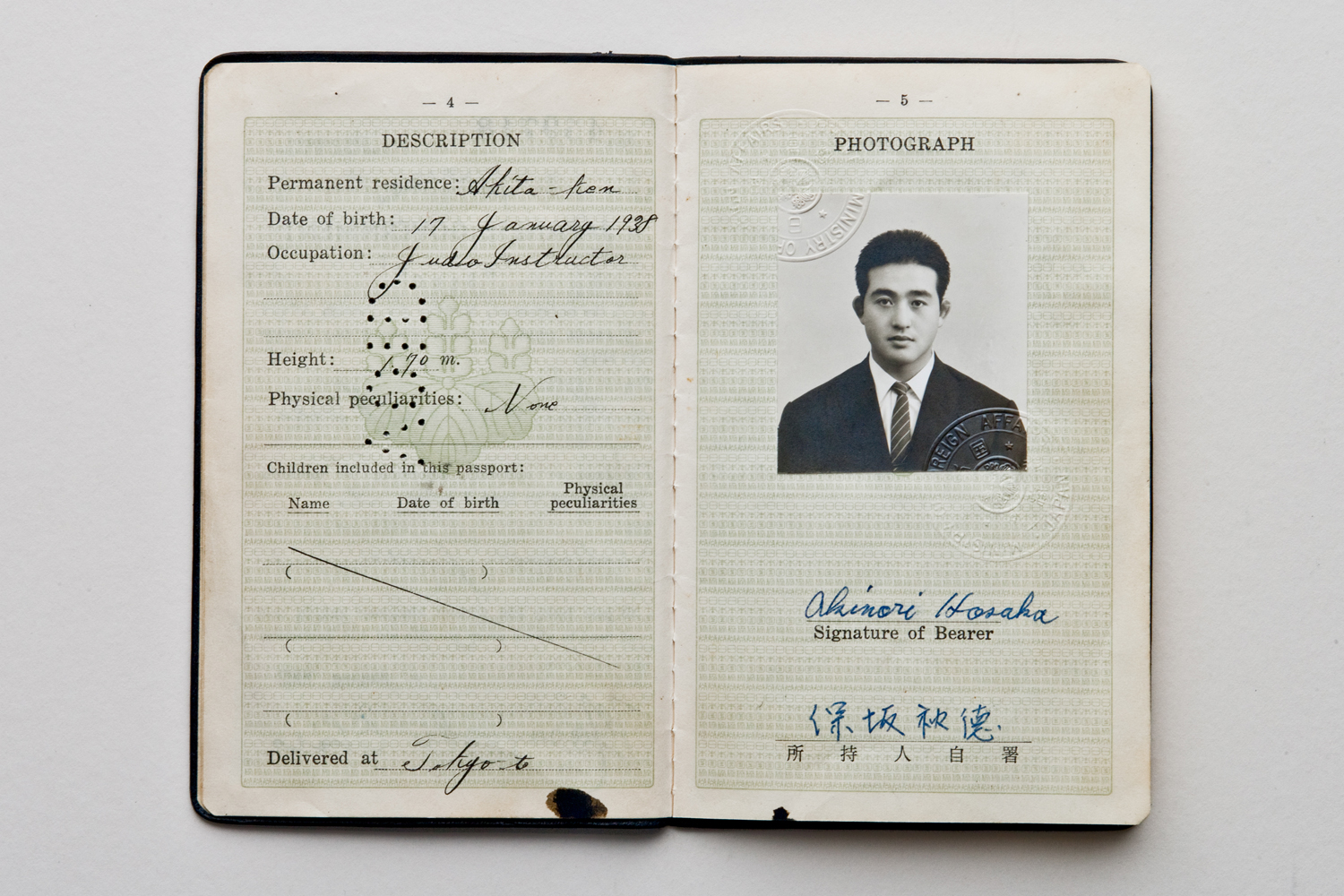  Akinori Hosaka's passport.  He arrived in the UK in 1962. 