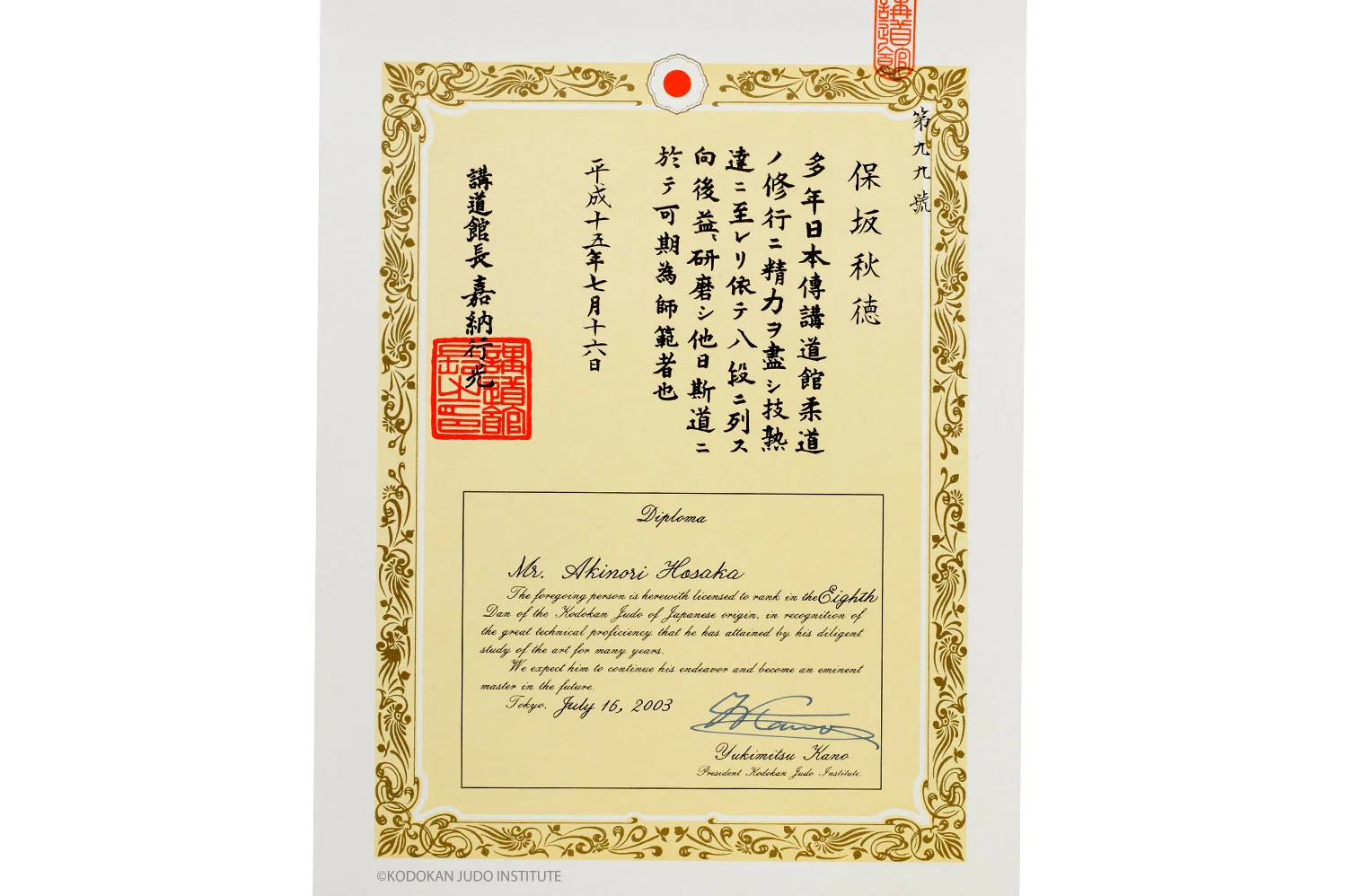 Akinori Hosaka was quietly very proud of his award of 8th Dan Kodokan Judo.