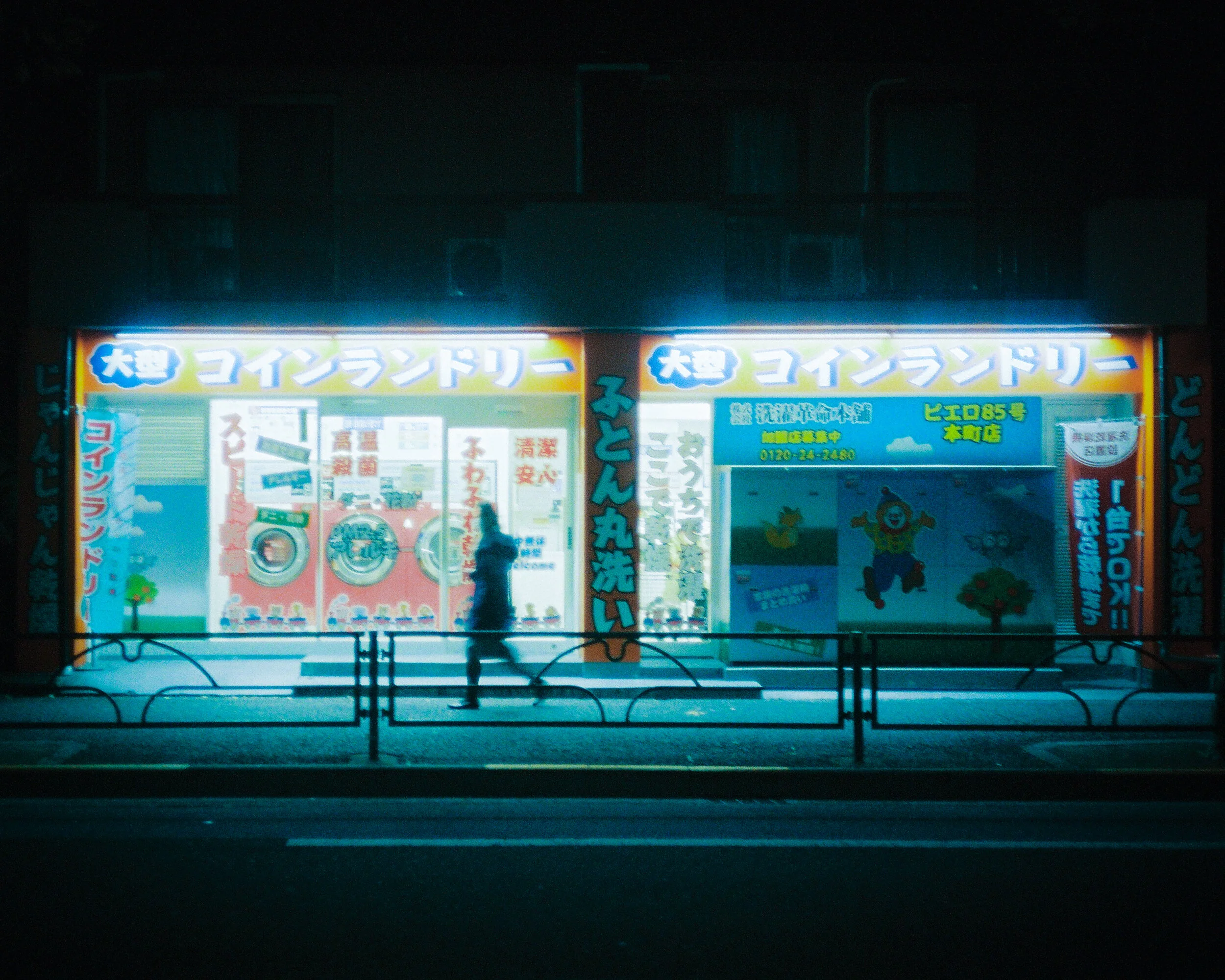 Midnight laundry, Tokyo