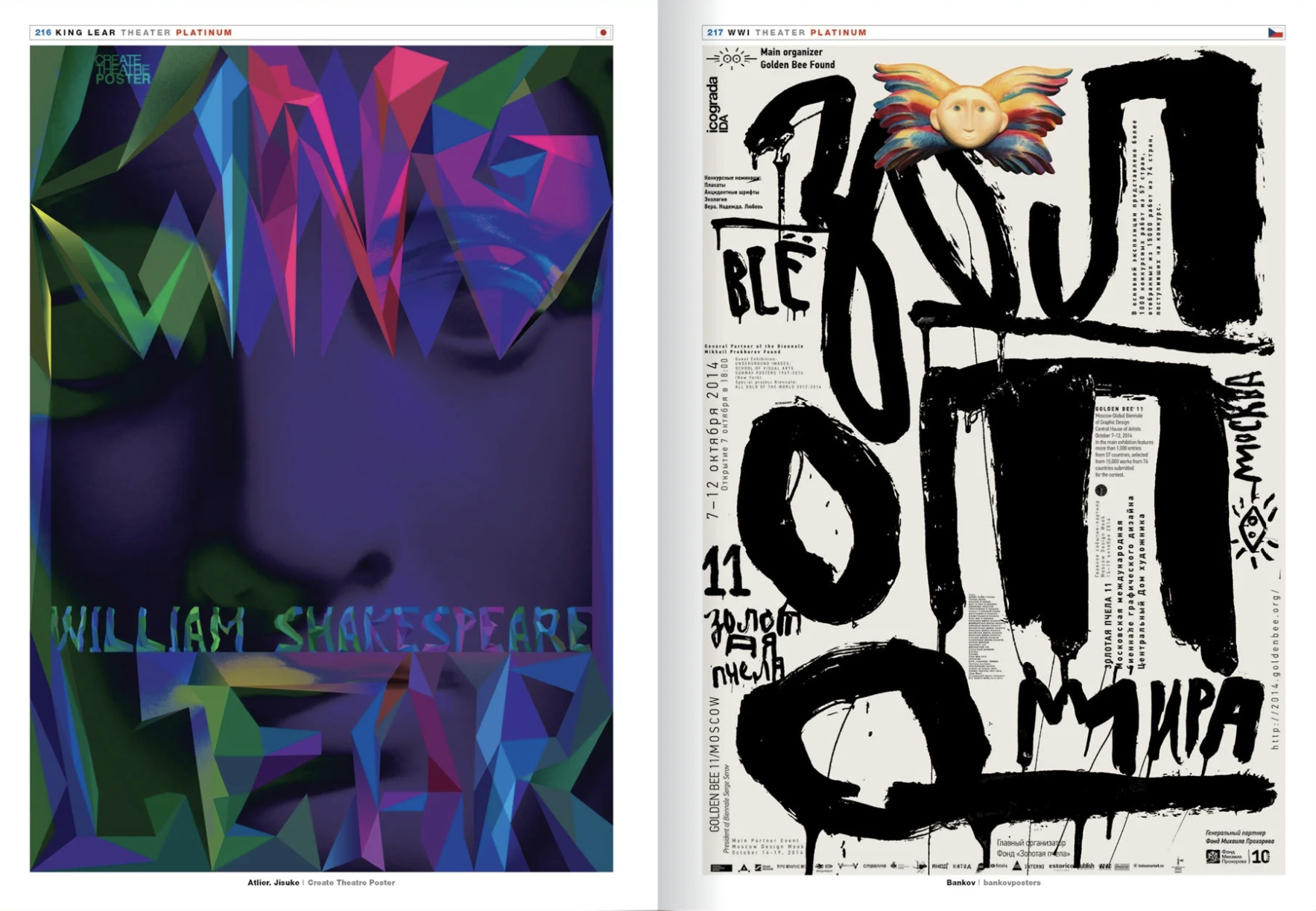 Left image is a colorful graphic poster with a dark face of William Shakespeare and vibrant geometric shapes above and below, with his name in stylized text. Right image is an abstract black and white poster with bold, expressive calligraphy and a sm