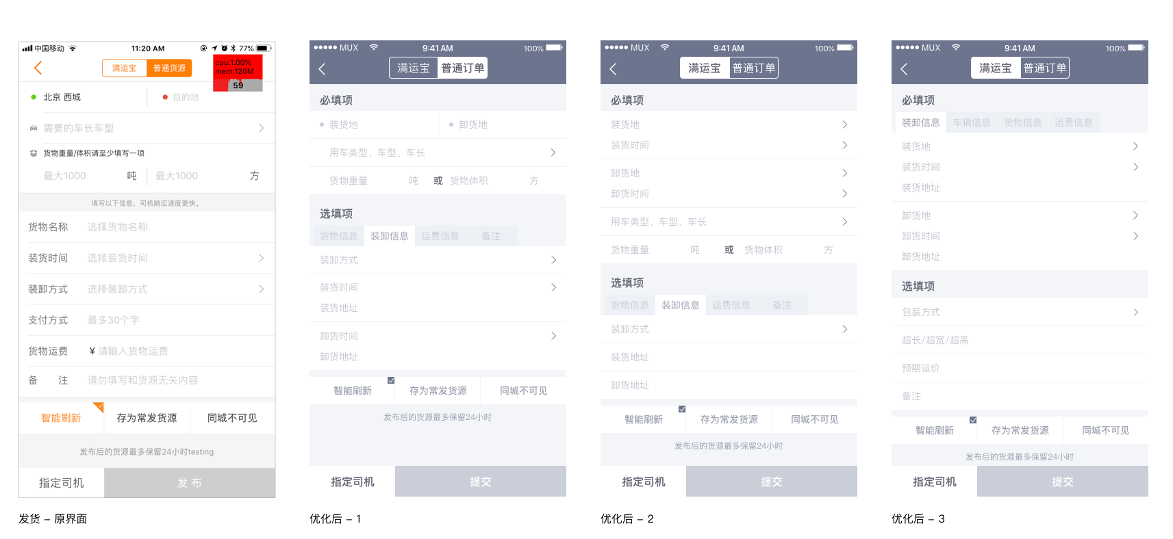 发货.png