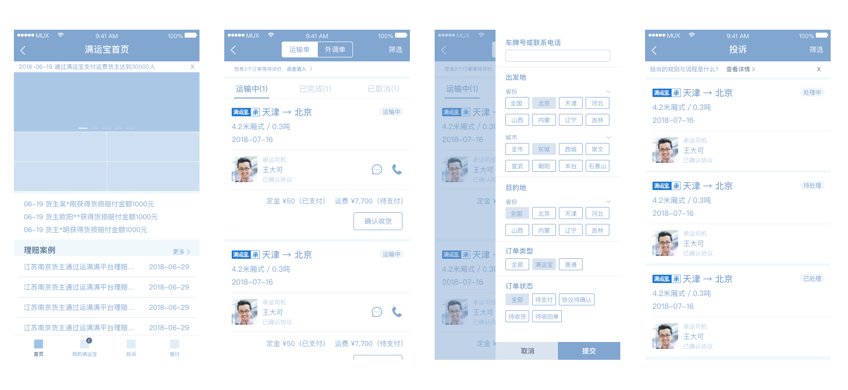 满运宝.png