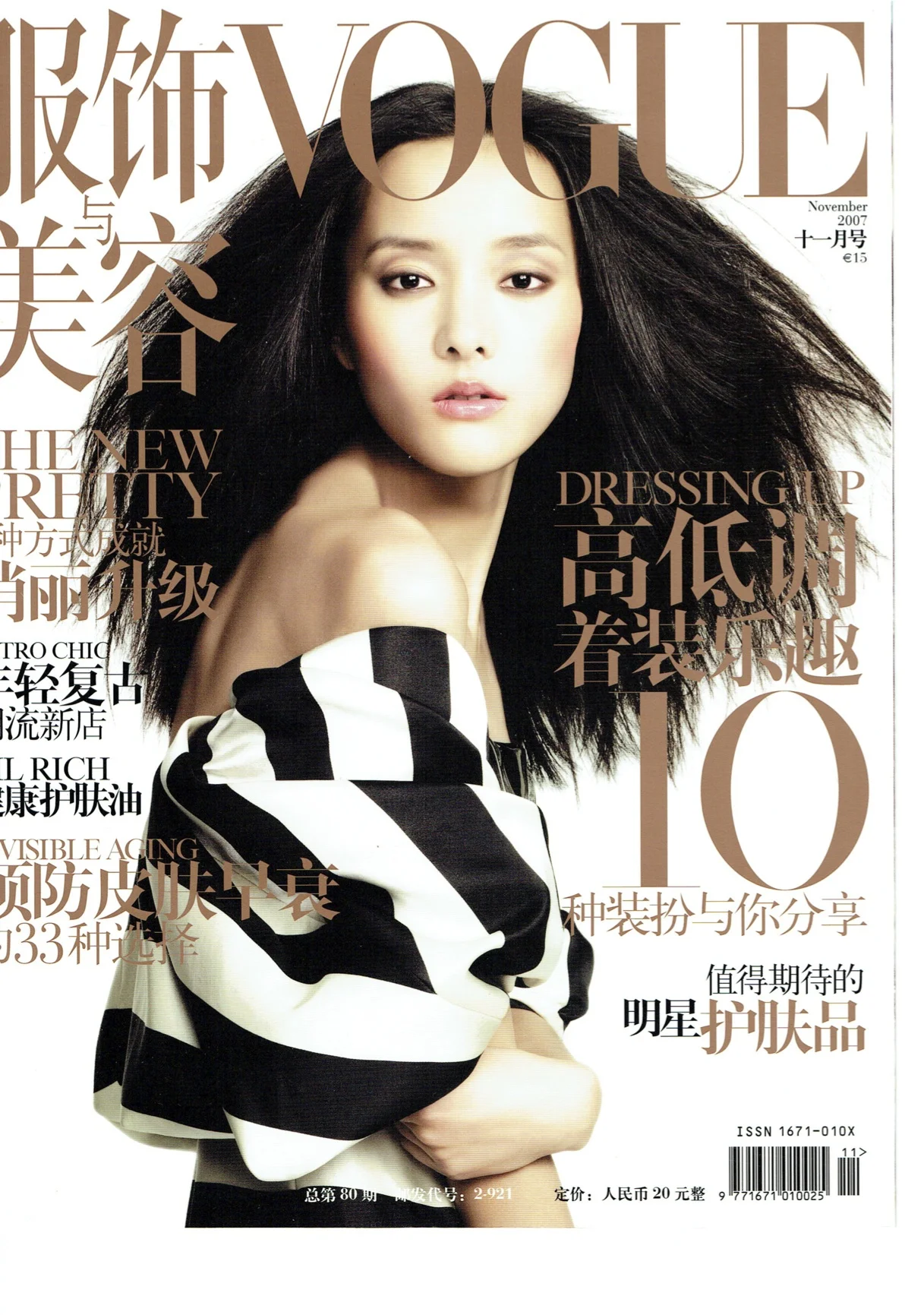 Vogue china.jpg