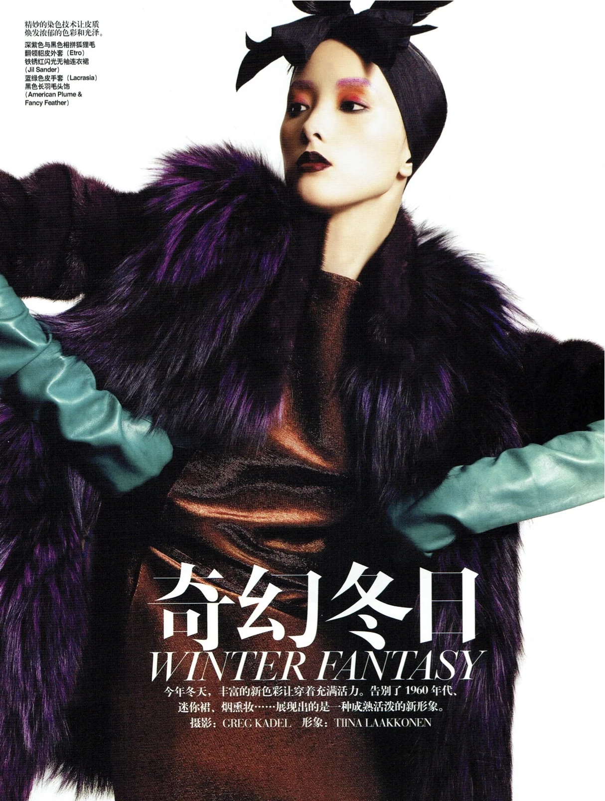 china vogue Greg Kadel.jpg