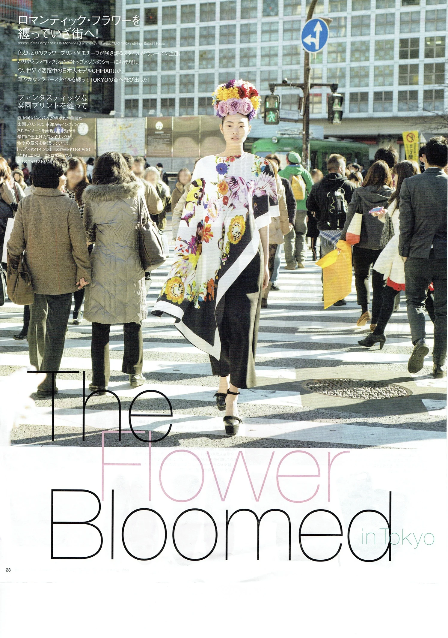 marie claire Kate barry.jpg