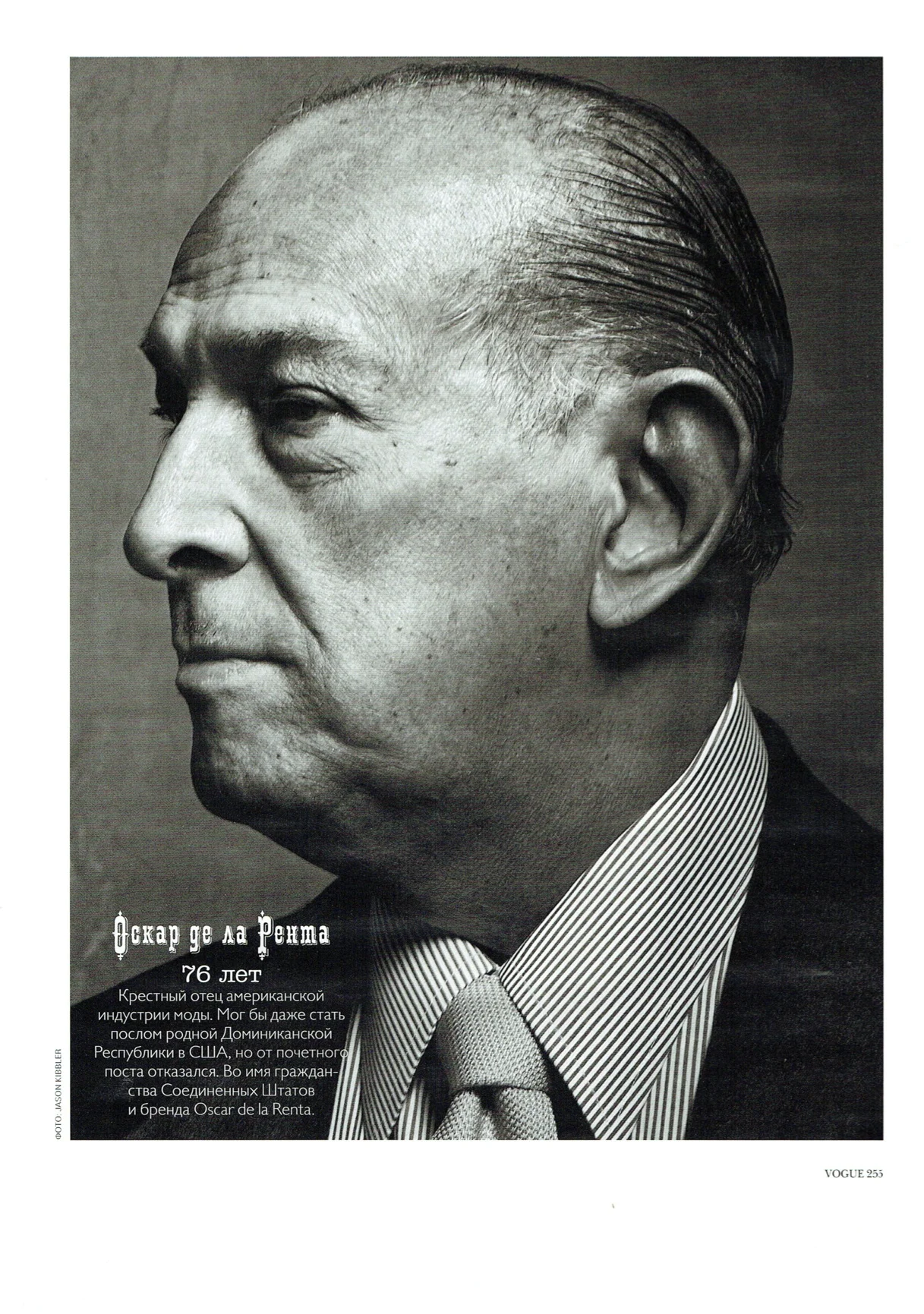 russian vogue:Oscar de la Renta.jpg