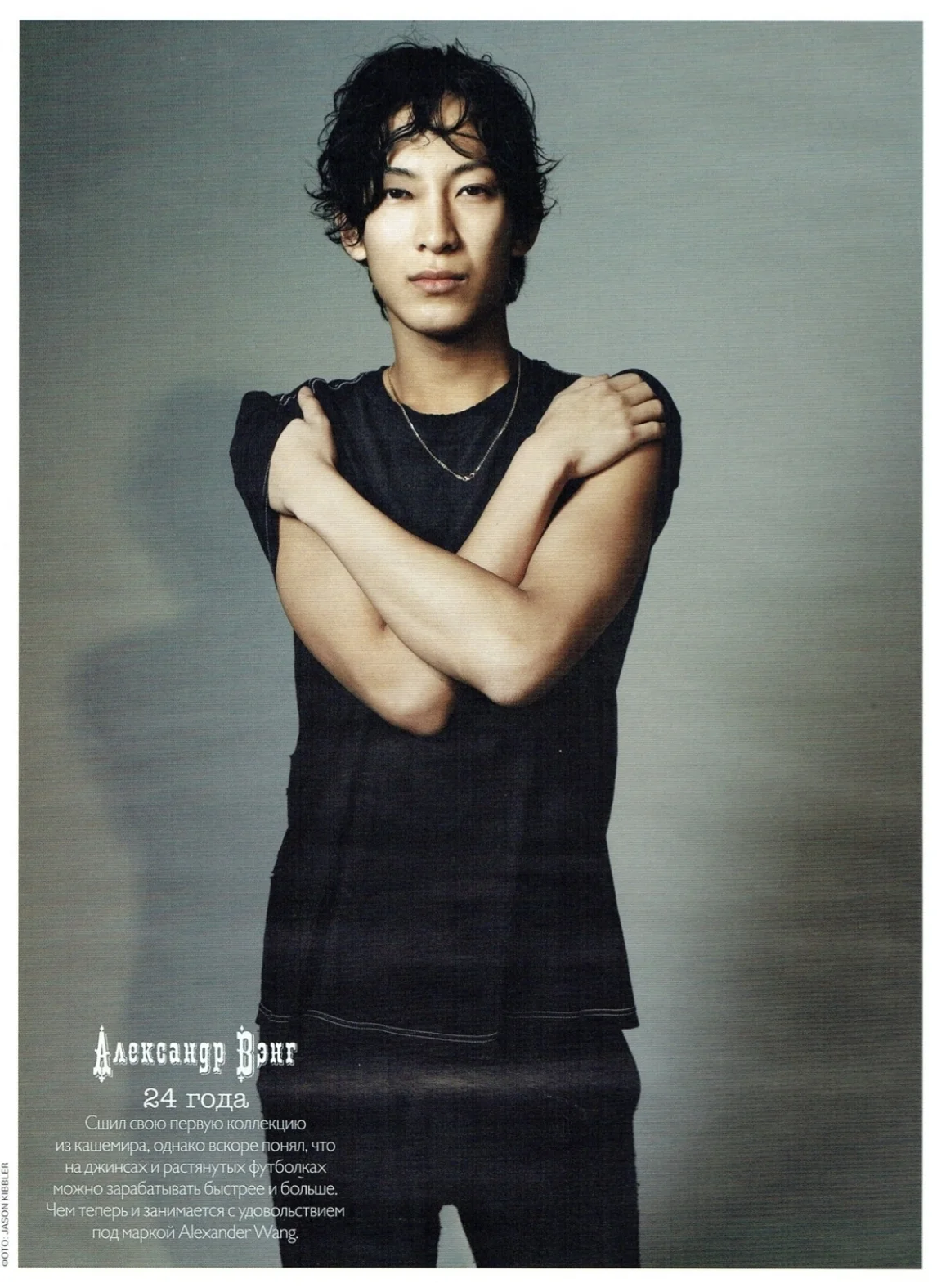 russian vogue:Alexander Wang.jpg
