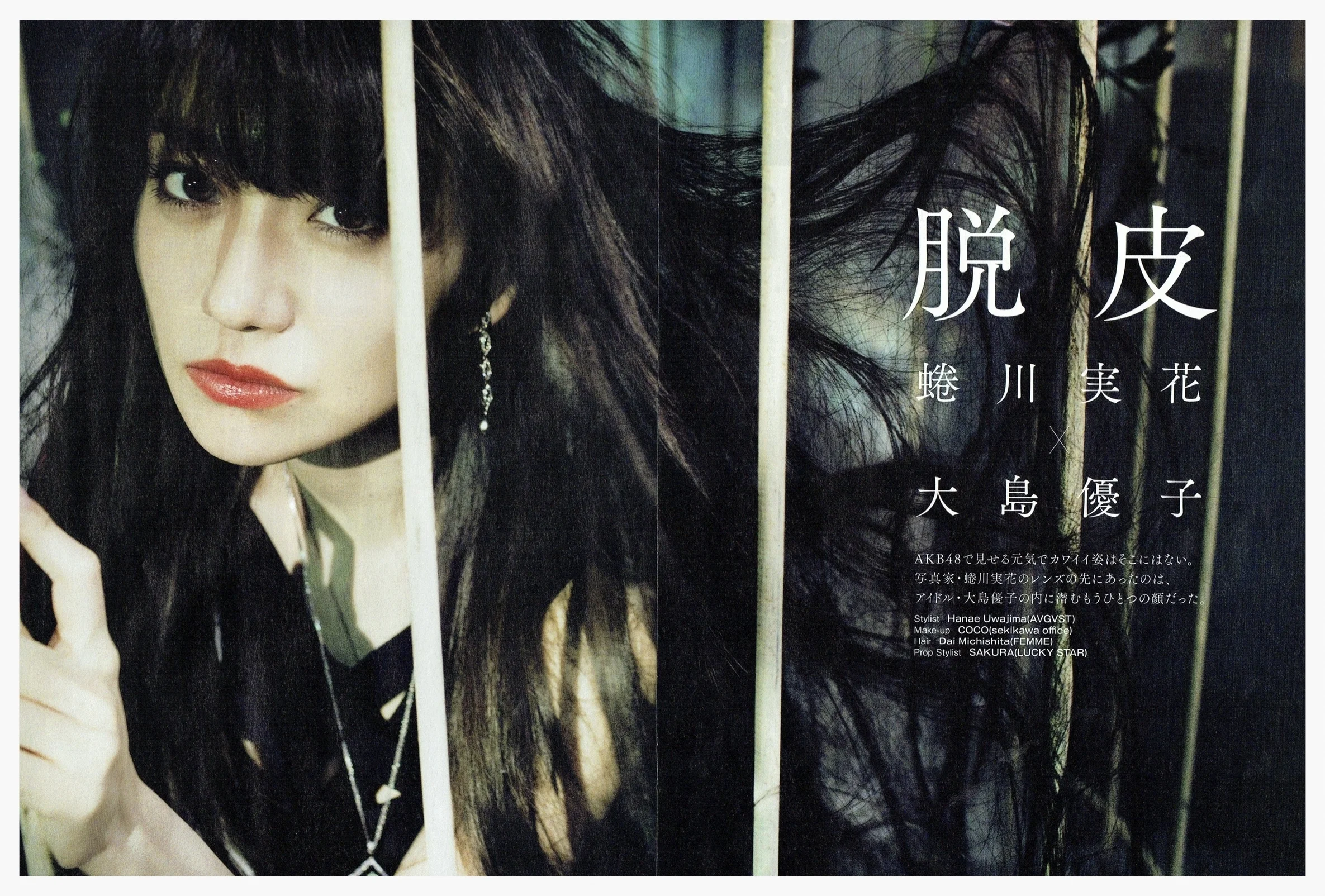 Aera 大島優子 1:2014.jpg