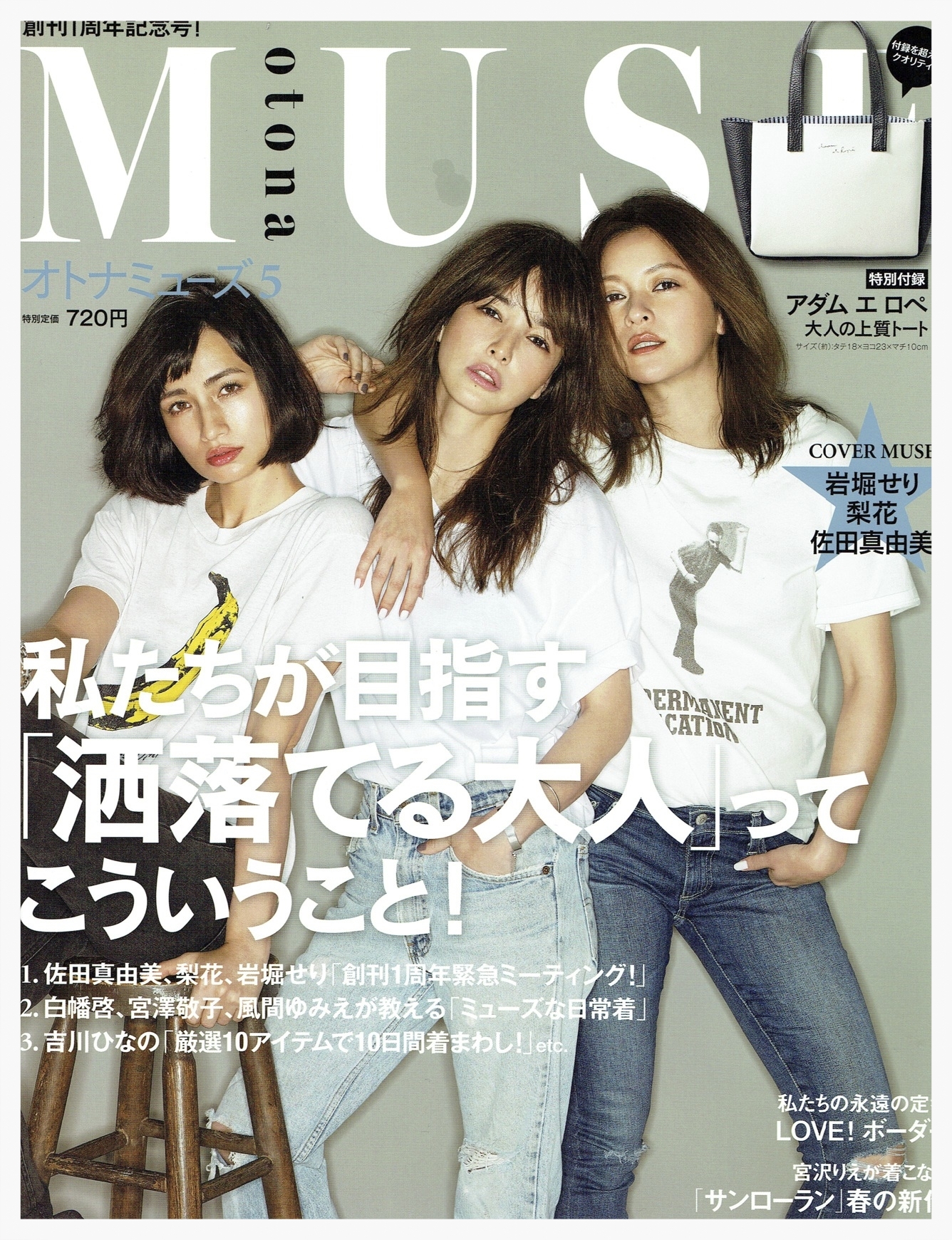 Otonamuse 5:2014.jpg