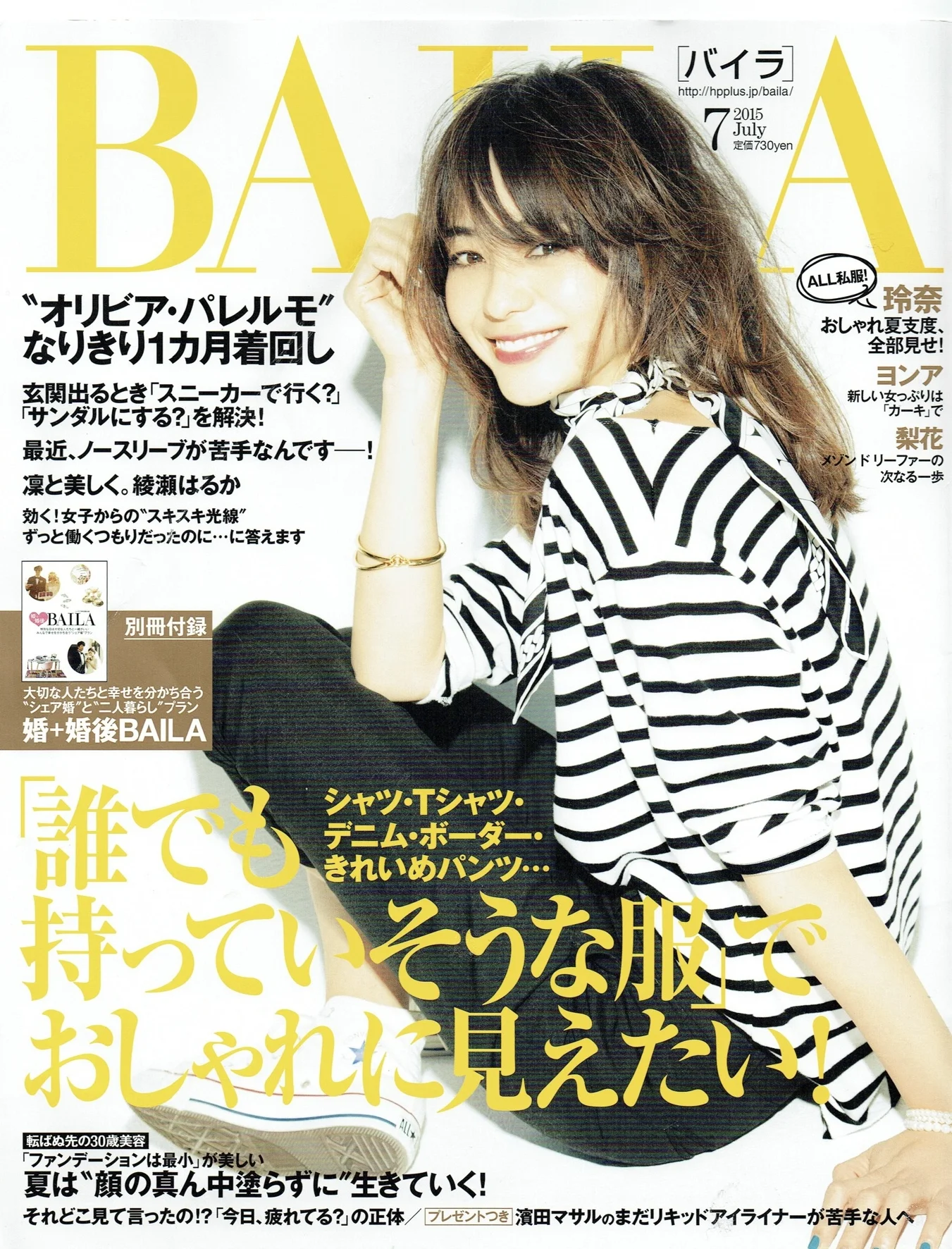 BAILA ７月号　ph;yuzi takeuchi.jpg
