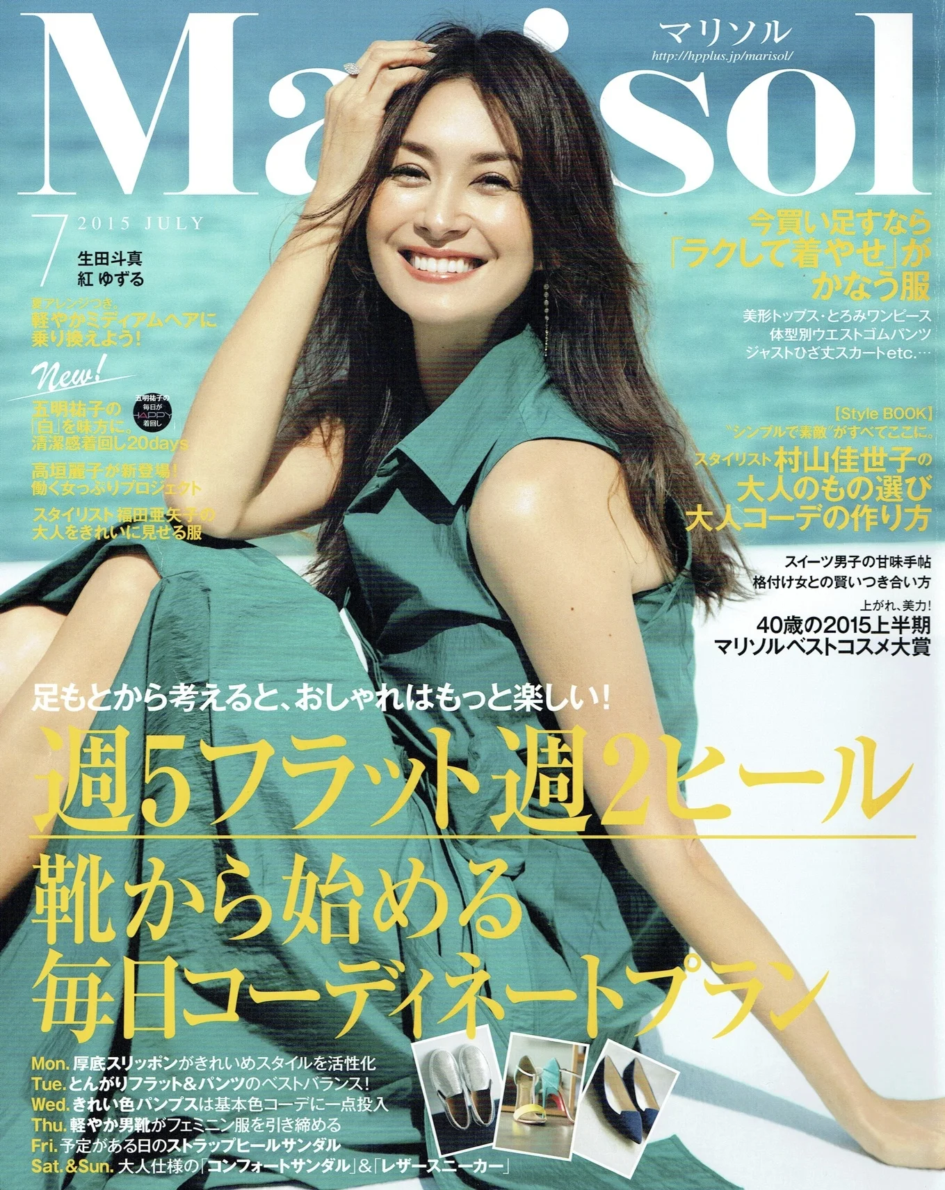 Marisol July 2015  ph;yuzi takeuchi.jpg