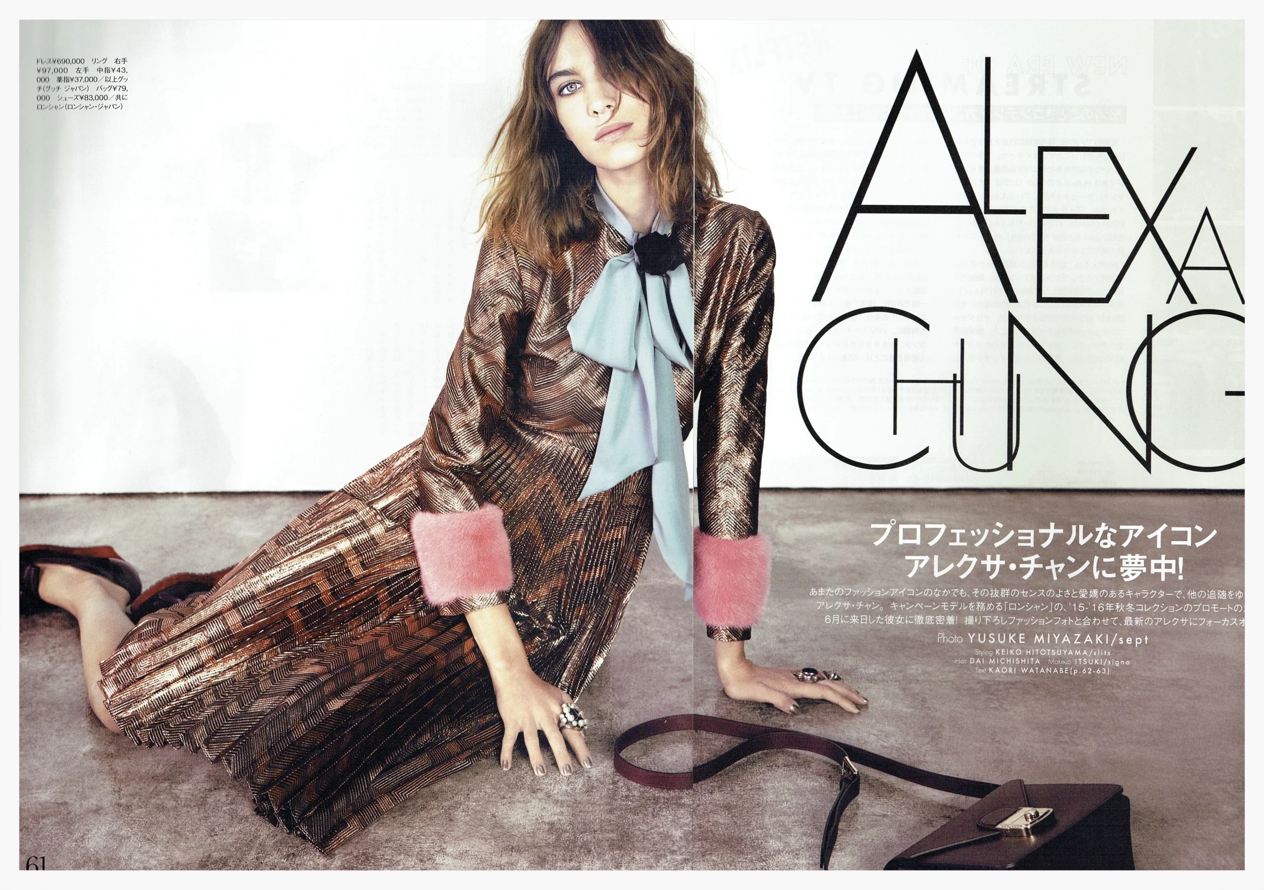 ALEXEA CHUNG:ELLE JAPAN 9月号.jpg