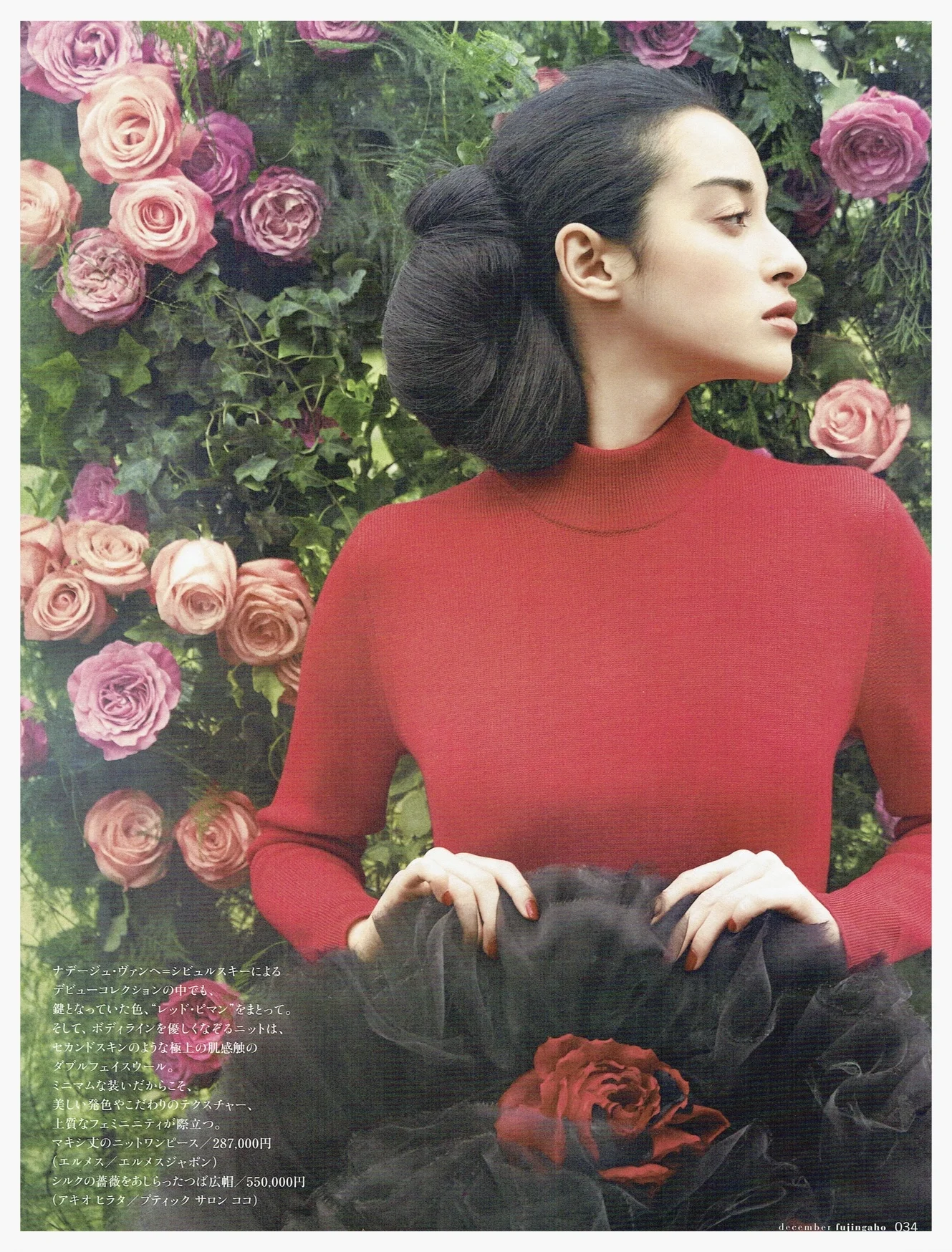 国木田彩良:婦人画報 2015 12月号 ph;akinori ito2.jpg