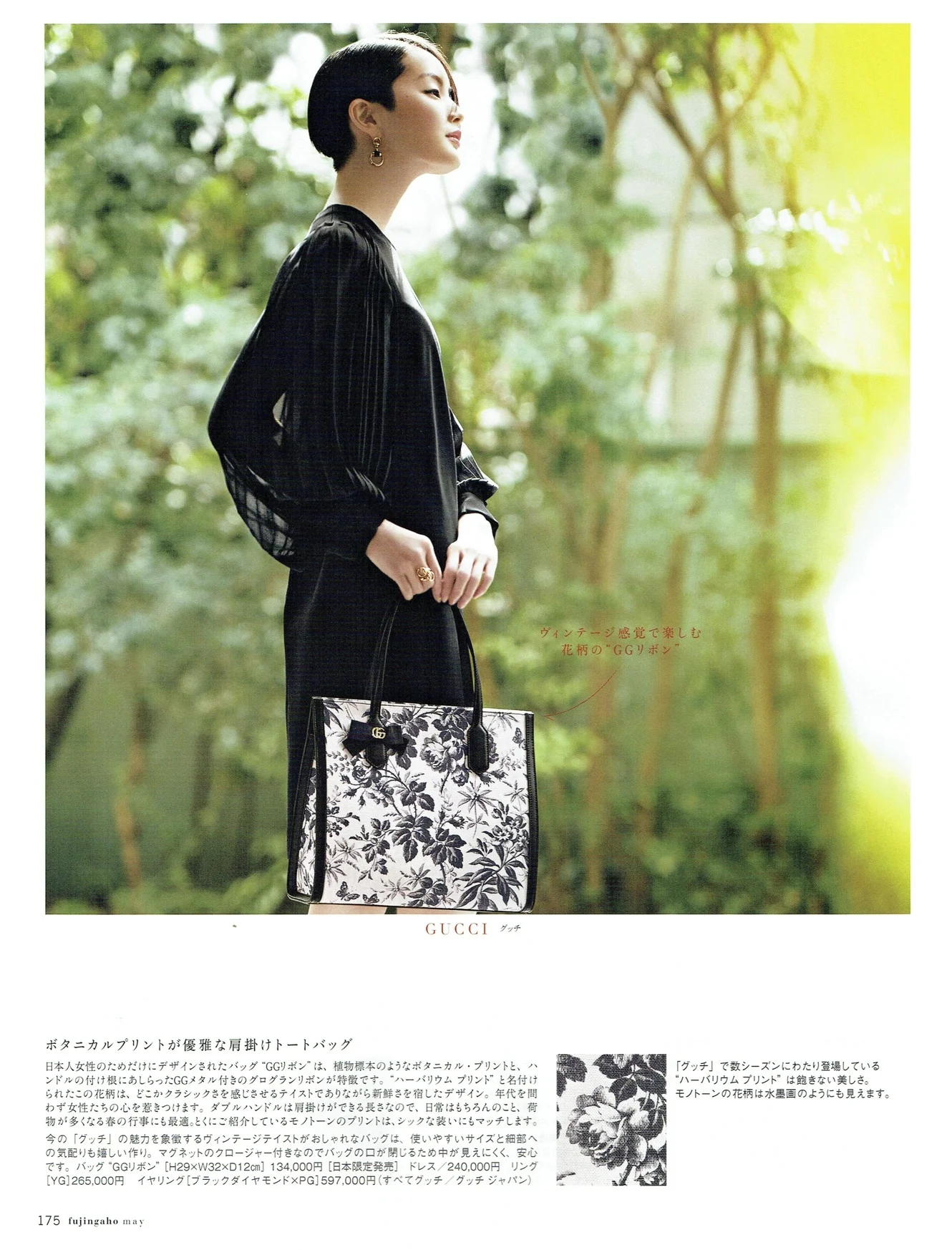 婦人画報  may 2016  2  ph;takahiro igarashi.jpg