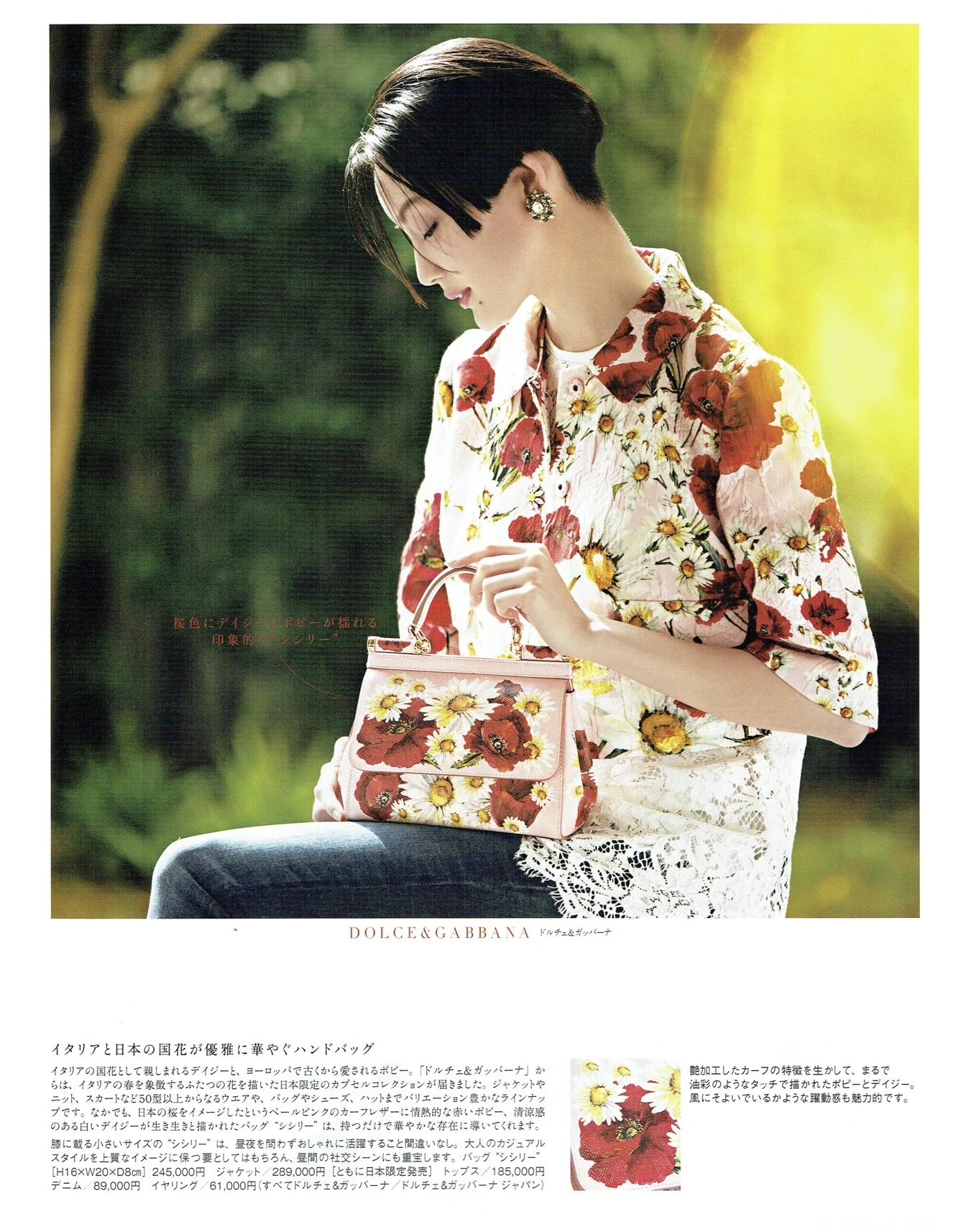 婦人画報  may 2016  3  ph;takahiro igarashi.jpg