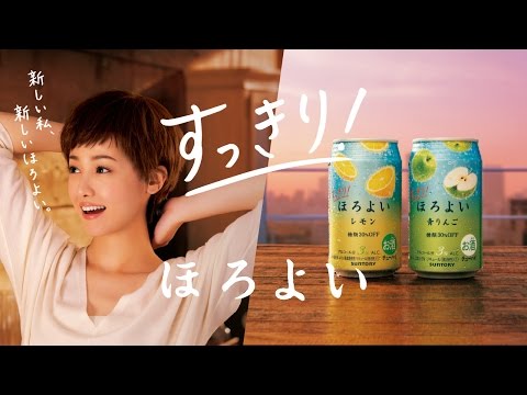 ほろよい『sukkiri horoyoi erika』篇 15秒 沢尻エリカ サントリー CM