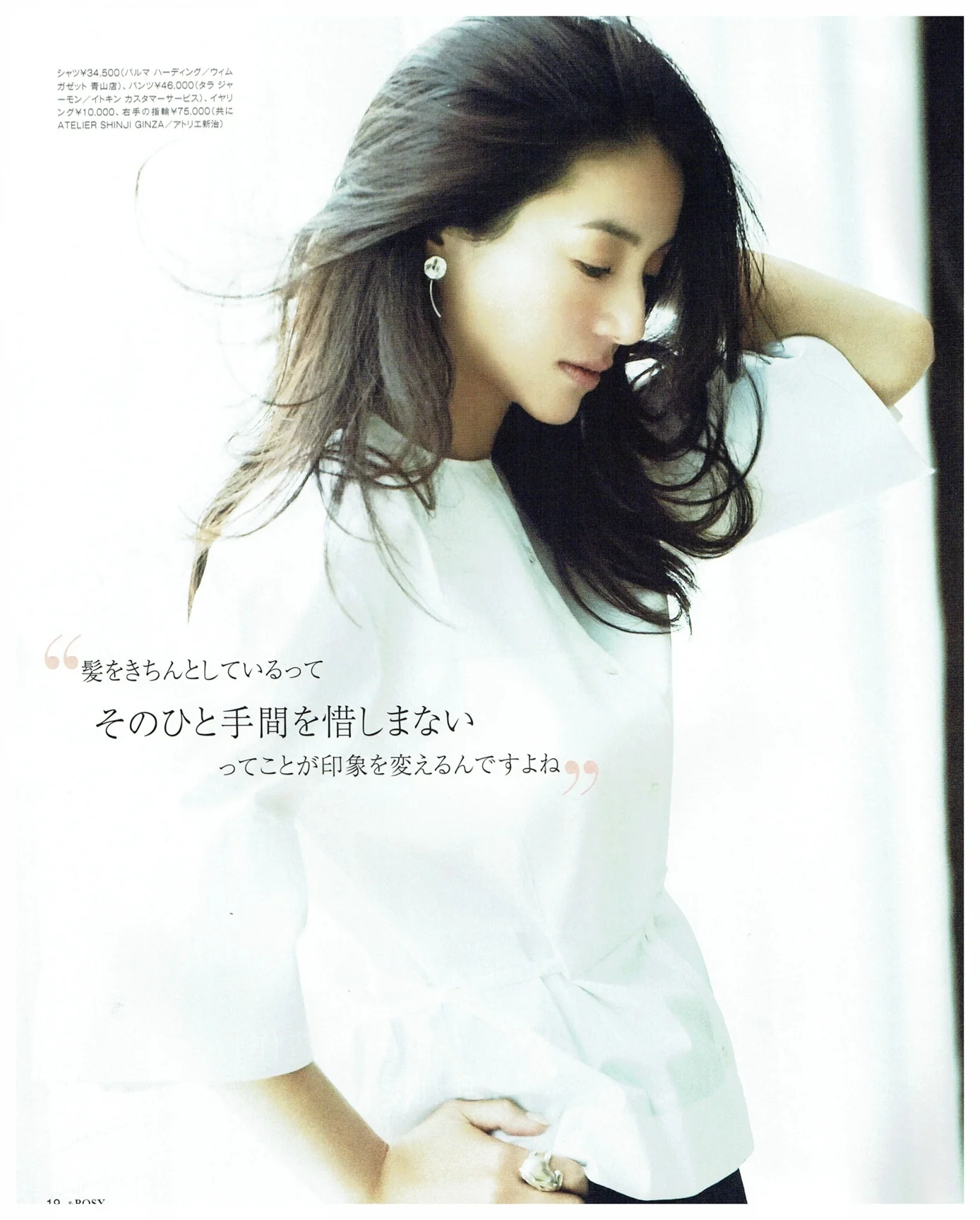 VERY 別冊 2017 april ph;kazuki nagayama.jpg