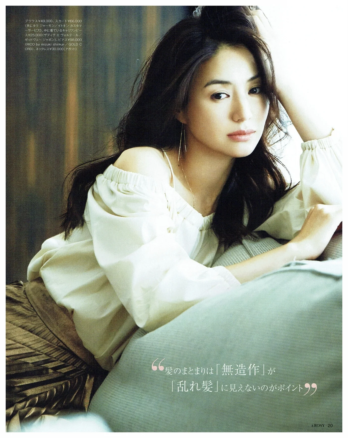 VERY 別冊 april ph;kazuki nagayama 2.jpg