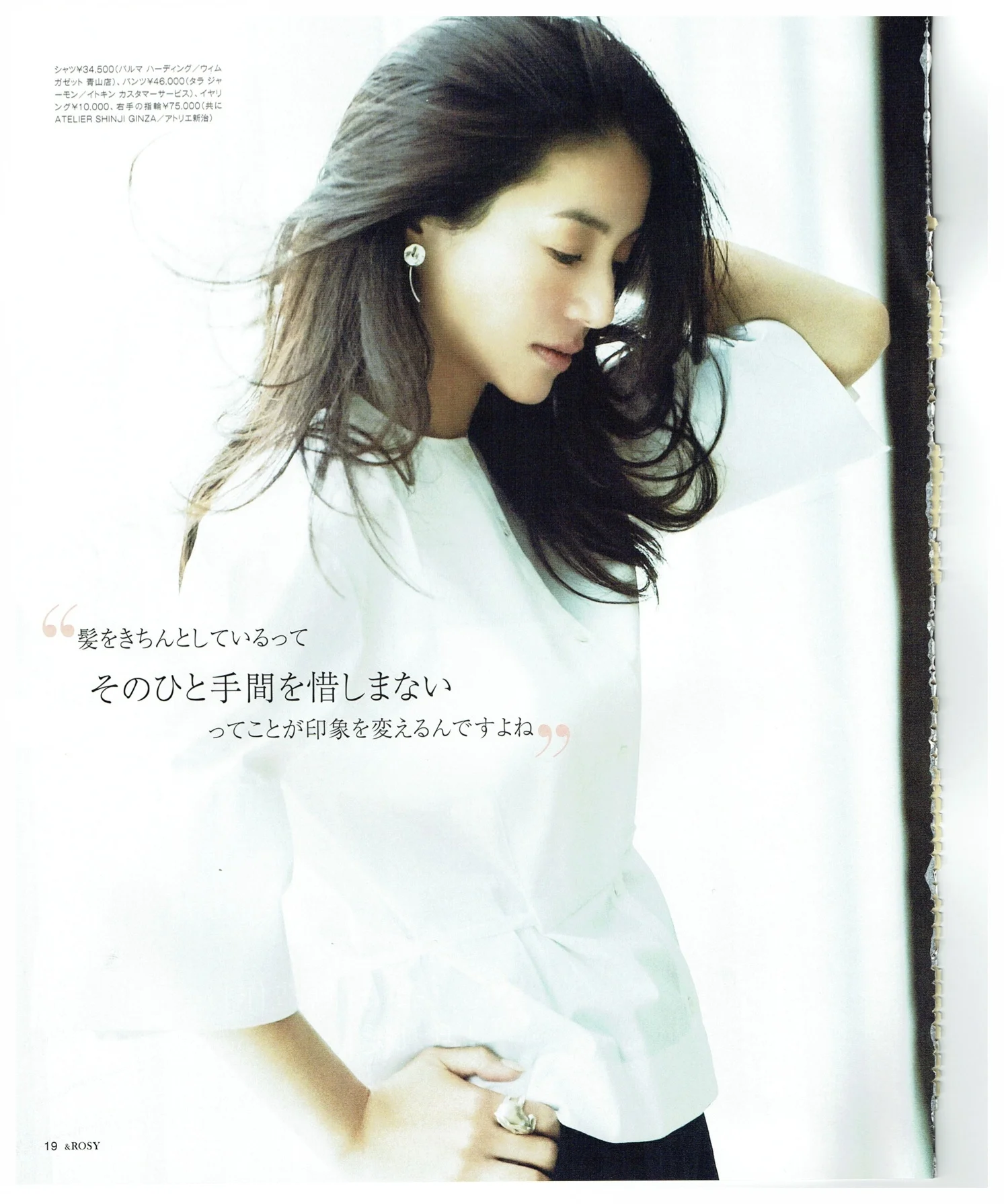 VERY 別冊 2017 april ph;kazuki nagayama.jpg