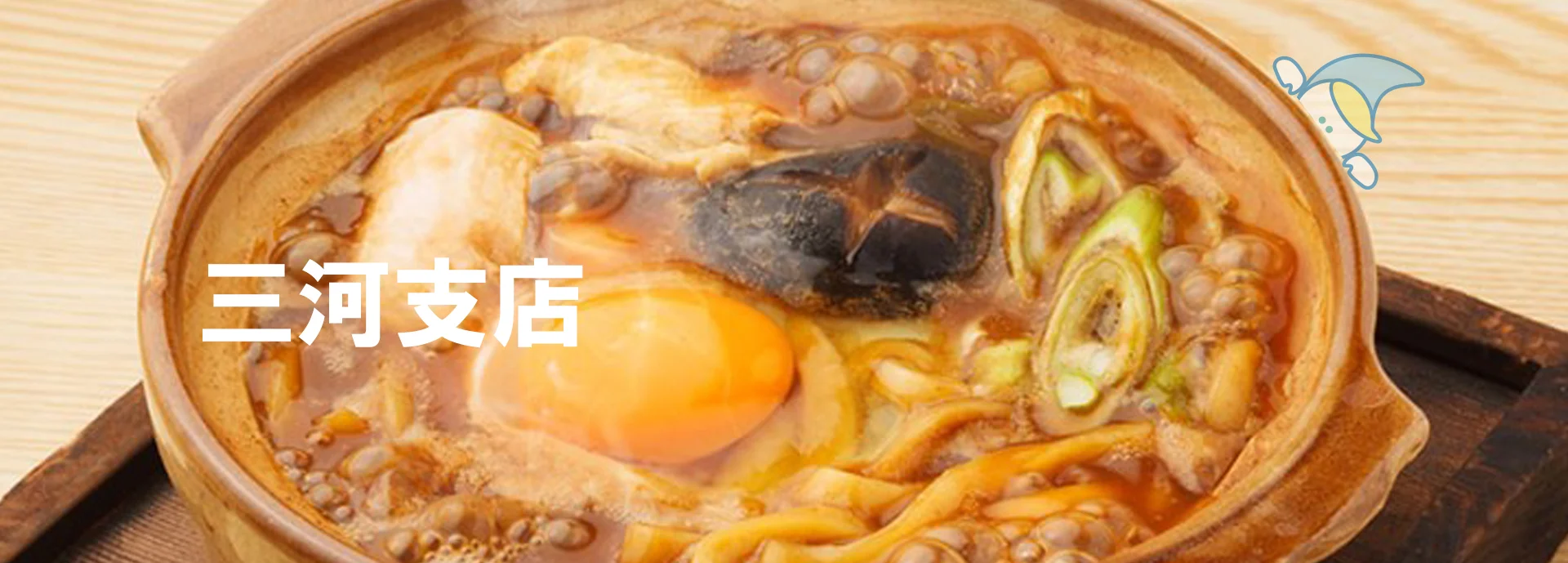 RC三河支店.jpg