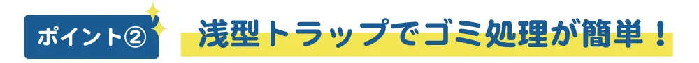 トラップ.4.jpg
