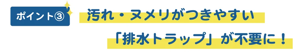 トラップ.5.jpg