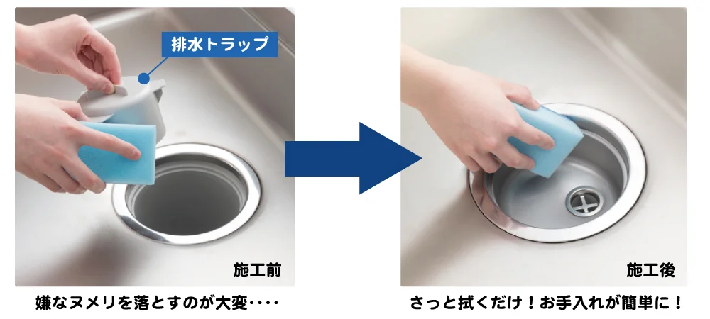 トラップ.6.jpg