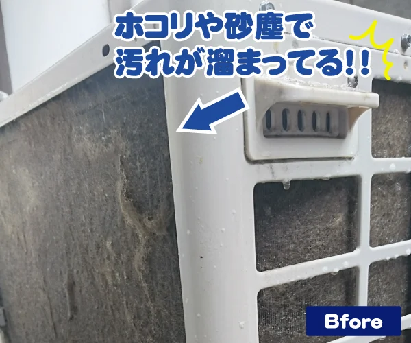 エアコン不調の意外な原因 空気の王様 レンタル クリーニング