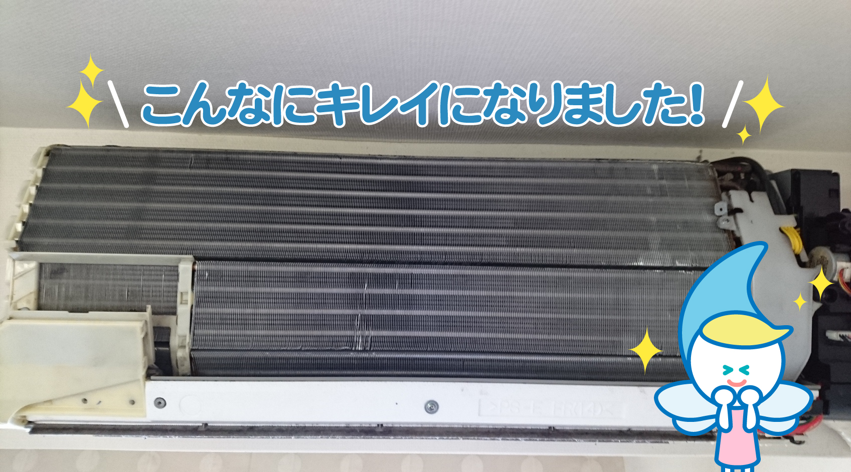 エアコン施工後.jpg