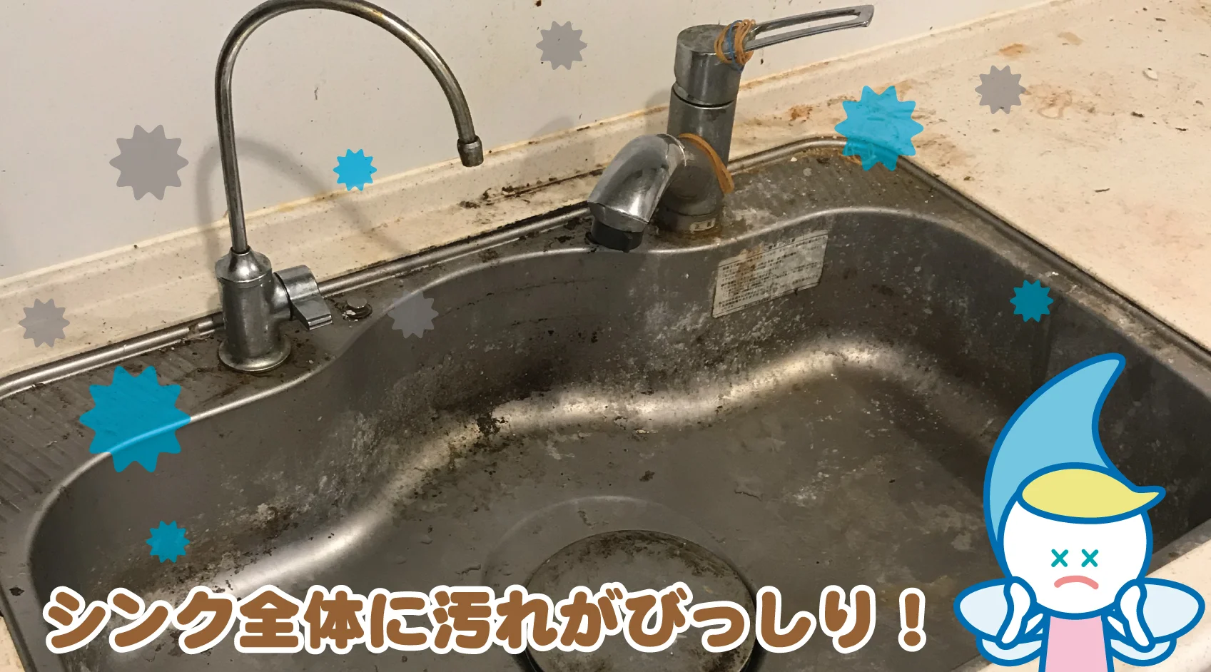埼玉県川越市キッチンシンクのクリーニング 空気の王様 レンタル クリーニング 埼玉県川越市キッチンシンクのクリーニング 空気の王様 レンタル クリーニング