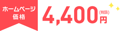 price4400.png