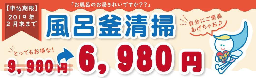 Valentine 風呂釜バナー.jpg